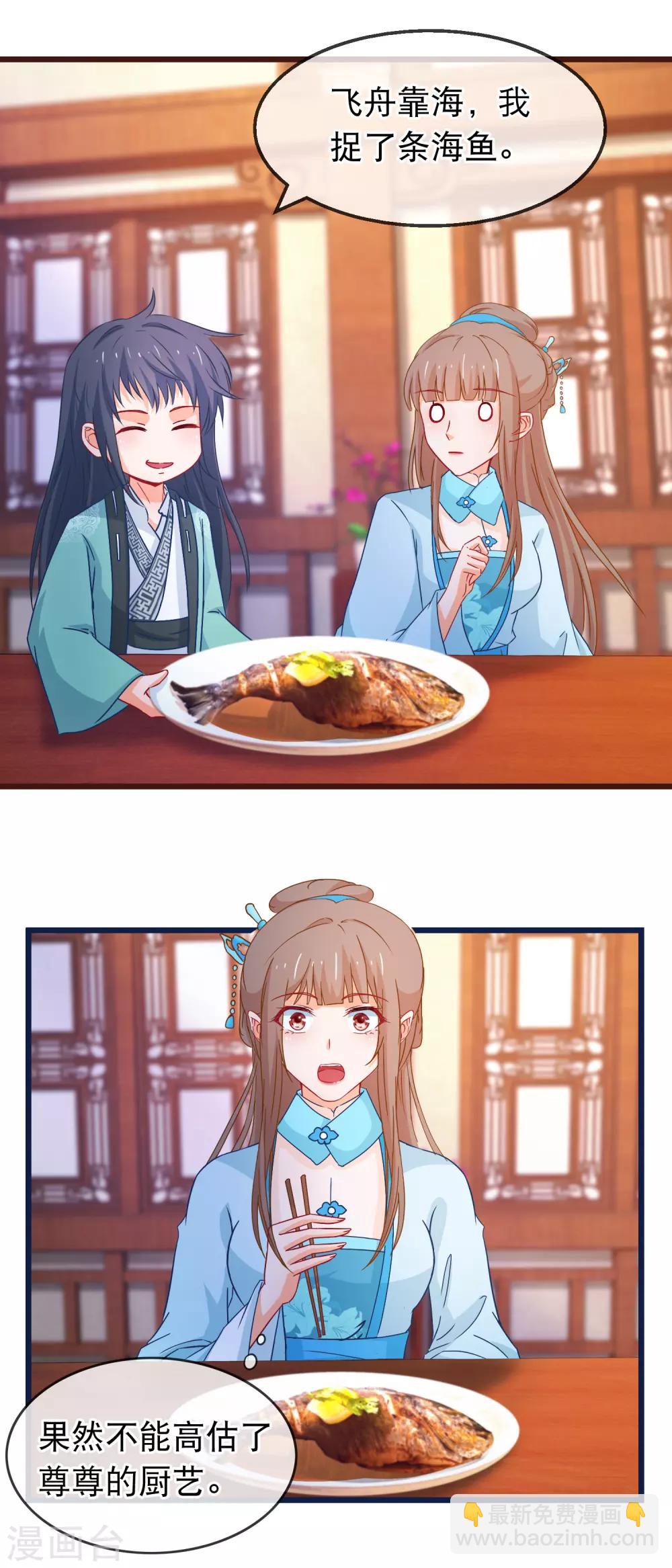 第129话 你是不是讨厌我了-第131话