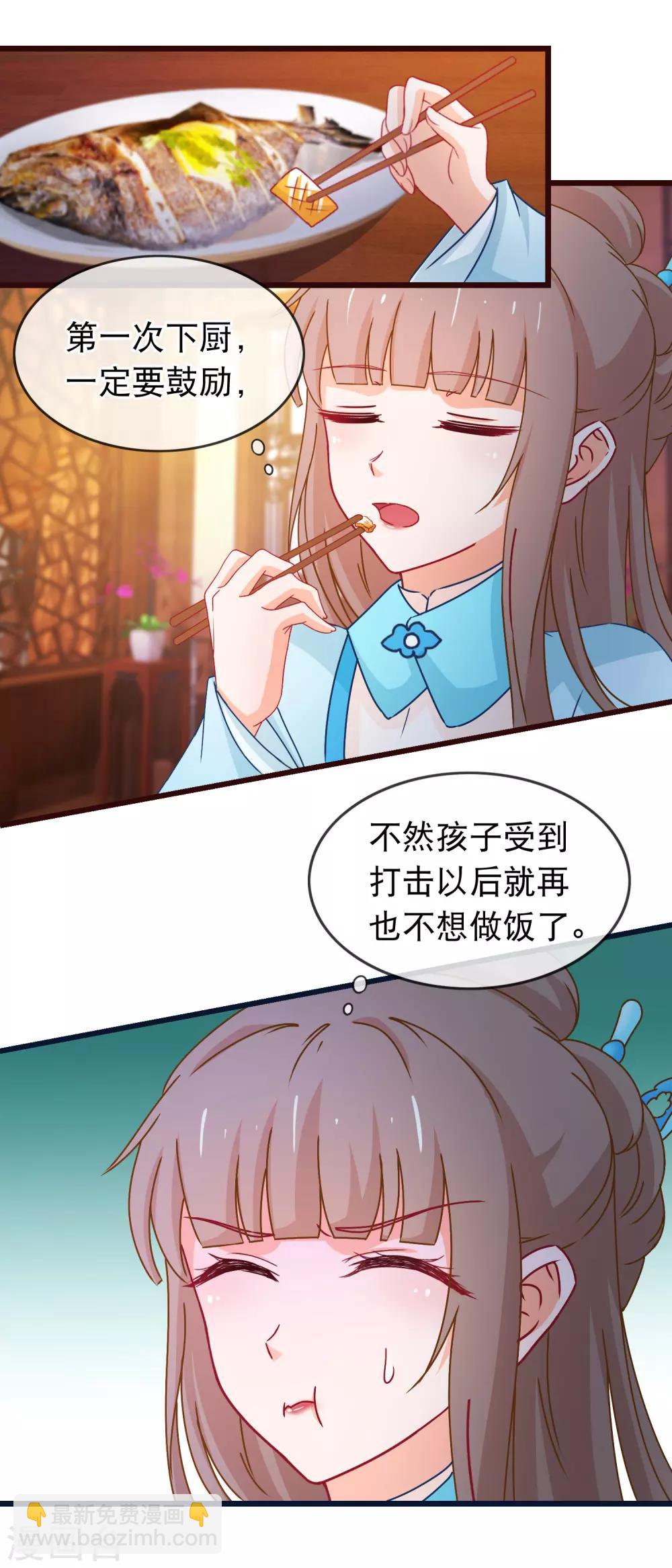 第129话 你是不是讨厌我了-第131话