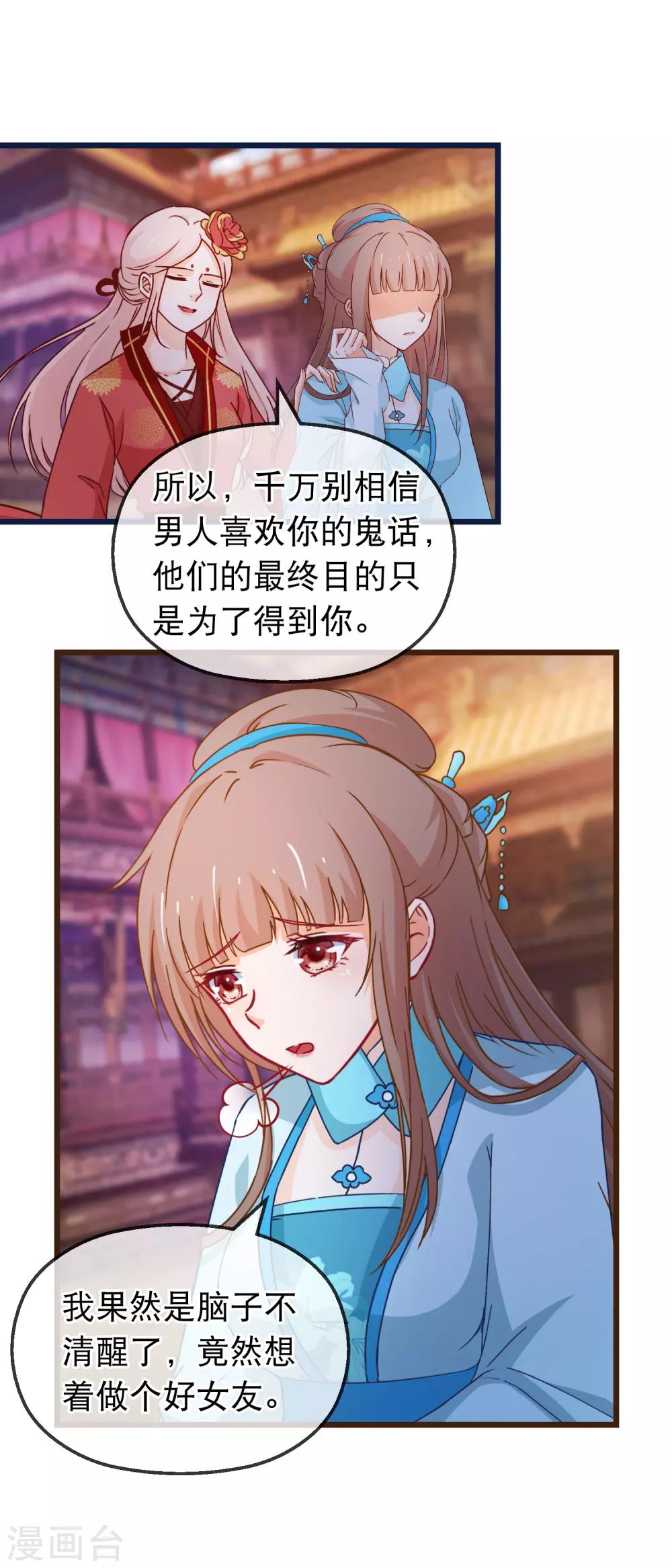 第131话 听完不想谈恋爱-第133话