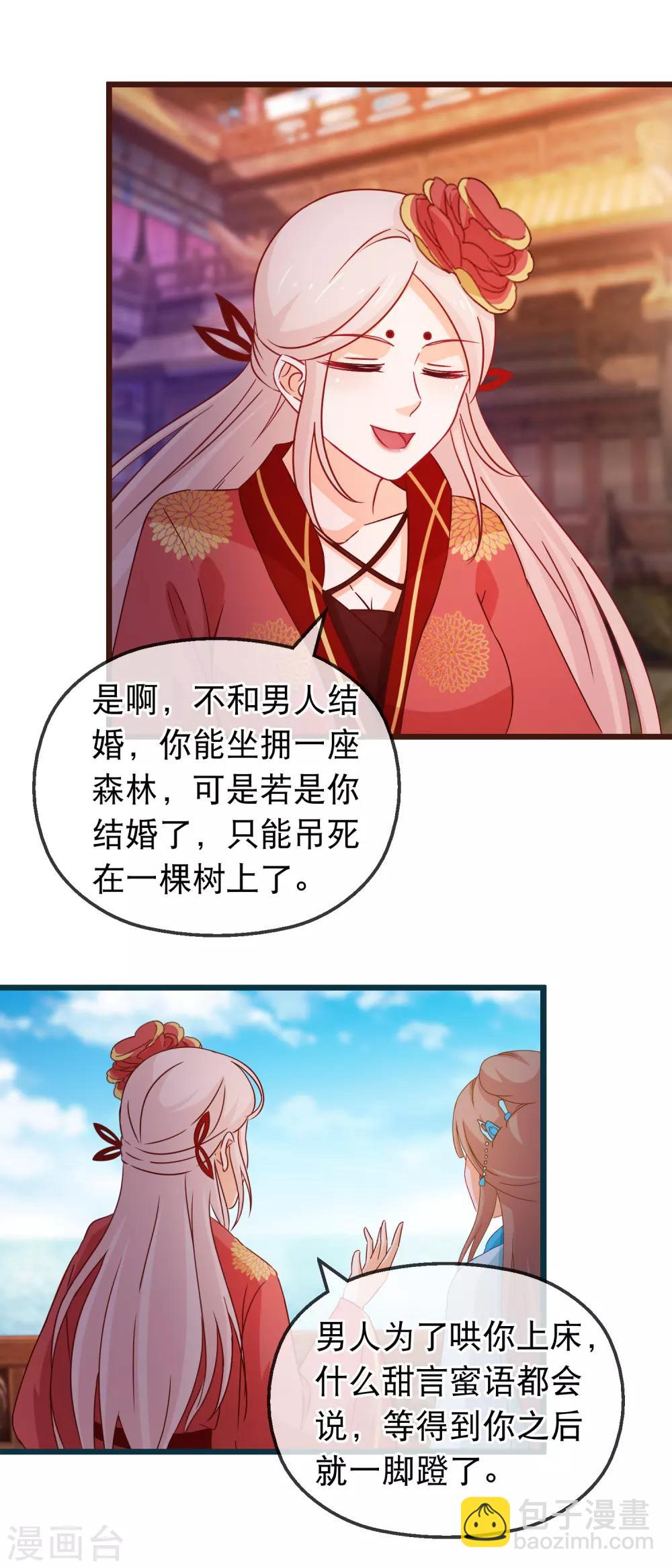 第131话 听完不想谈恋爱-第133话