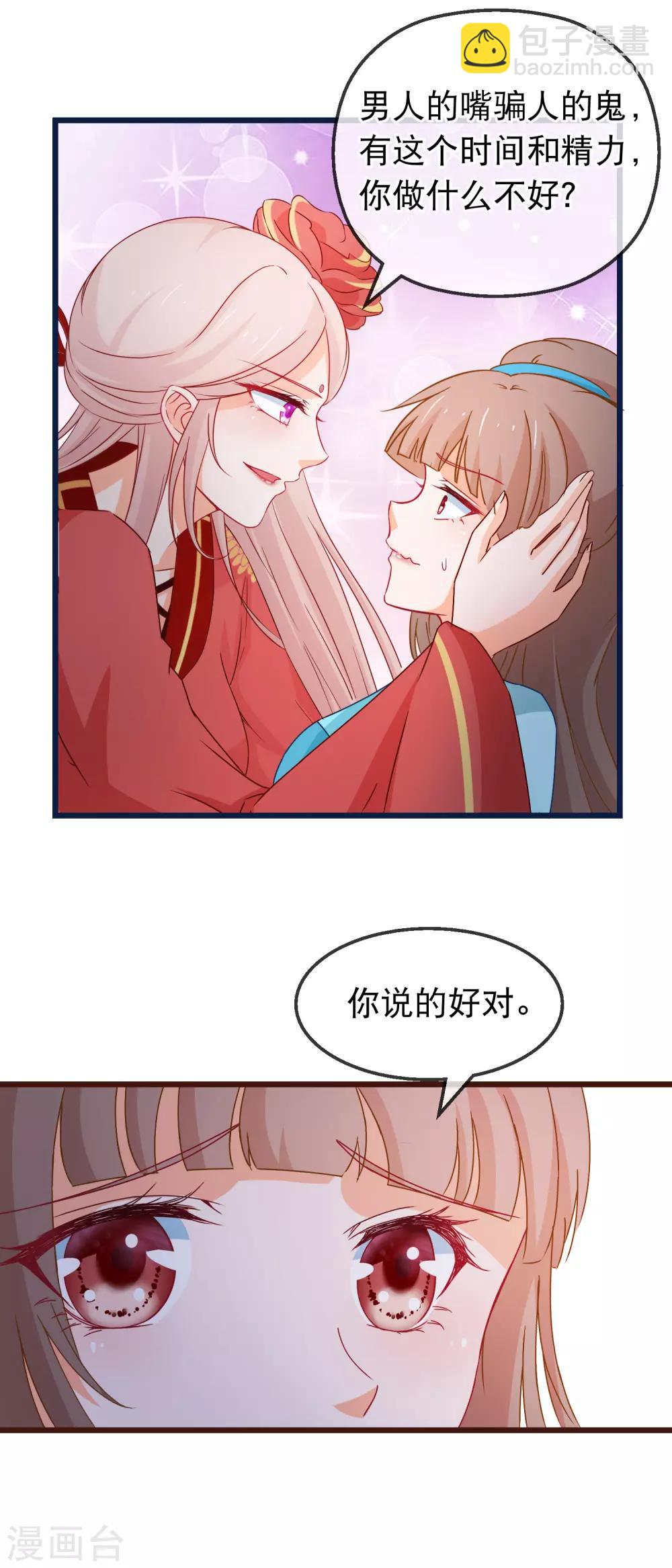 第131话 听完不想谈恋爱-第133话