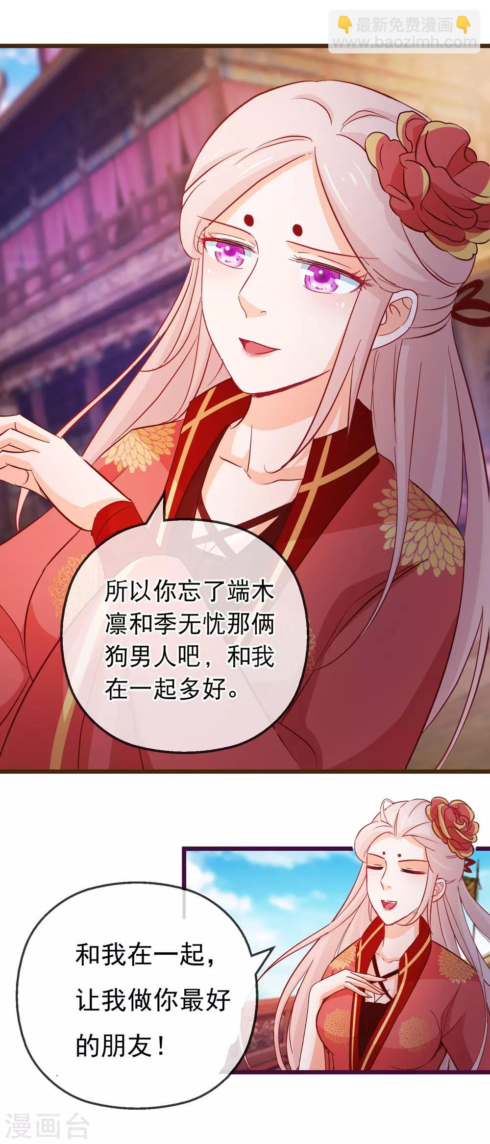 第131话 听完不想谈恋爱-第133话