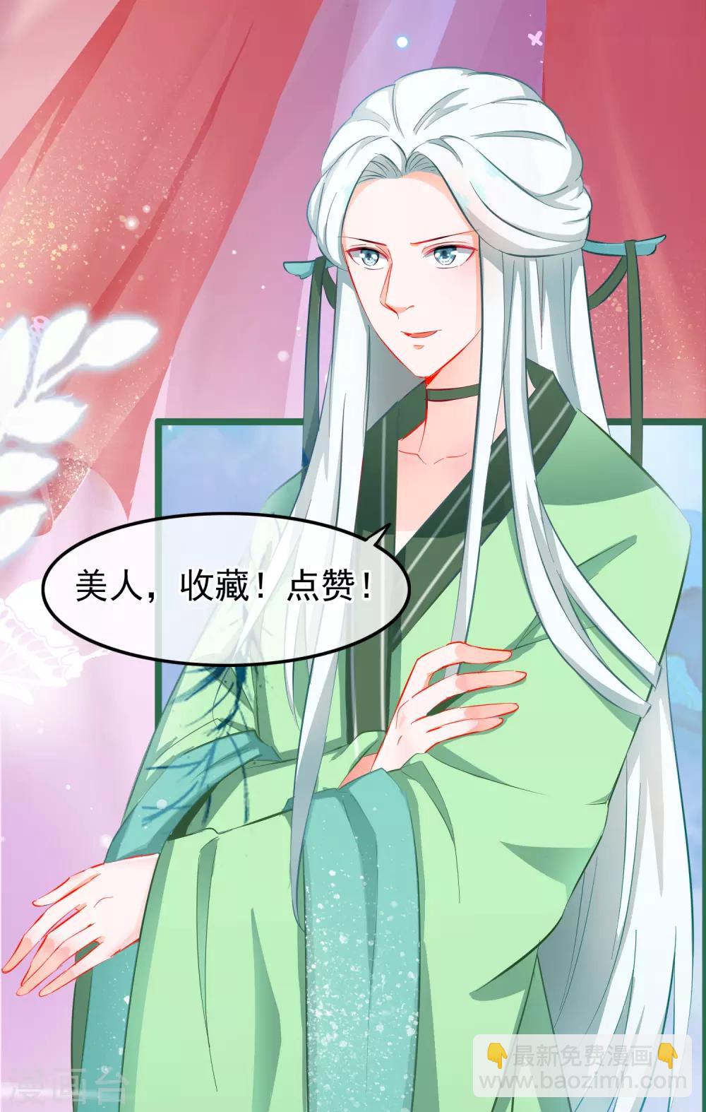 第131话 听完不想谈恋爱-第133话