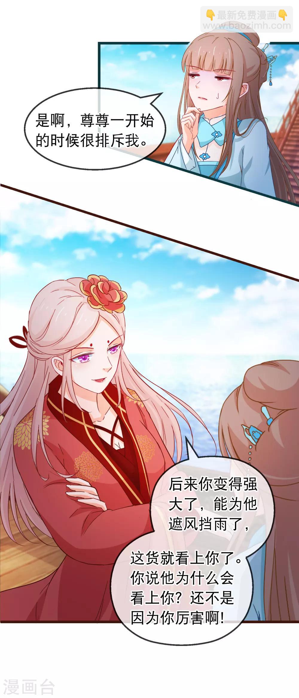 第131话 听完不想谈恋爱-第133话