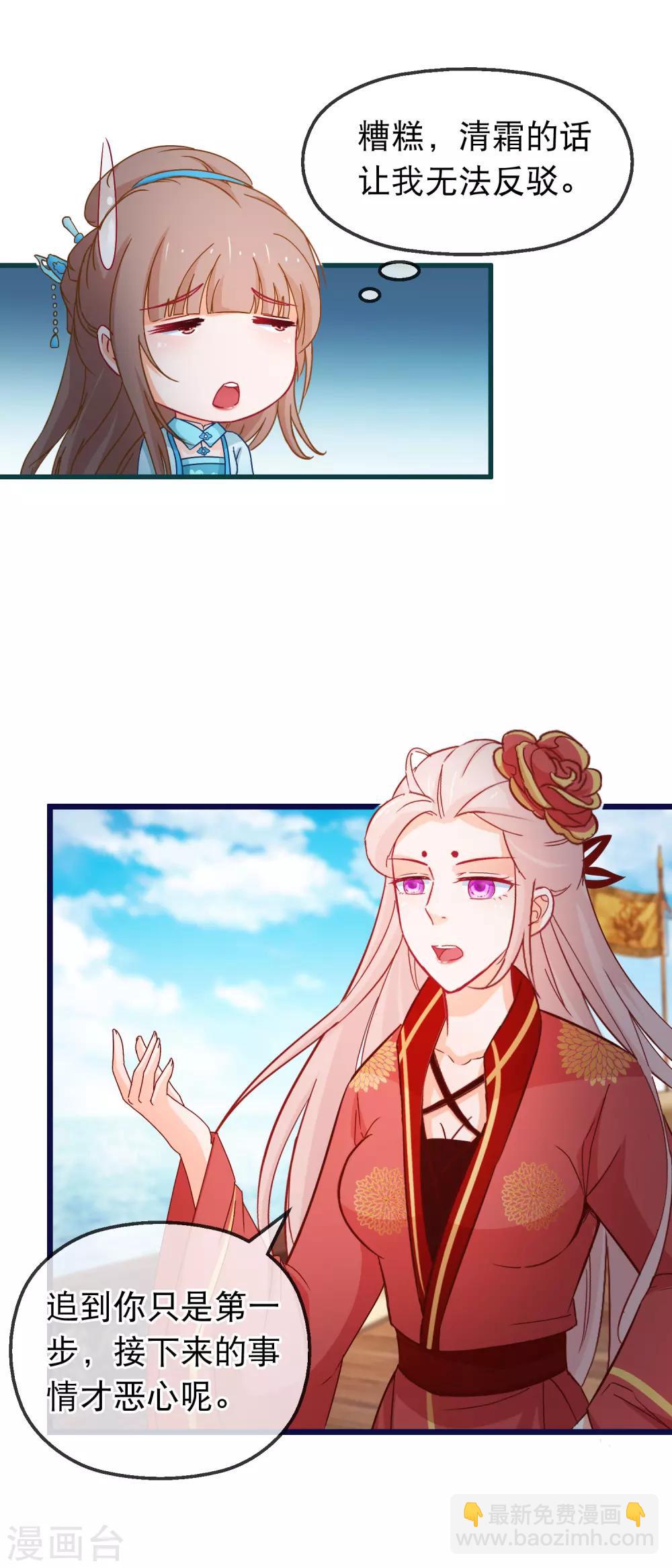 第131话 听完不想谈恋爱-第133话