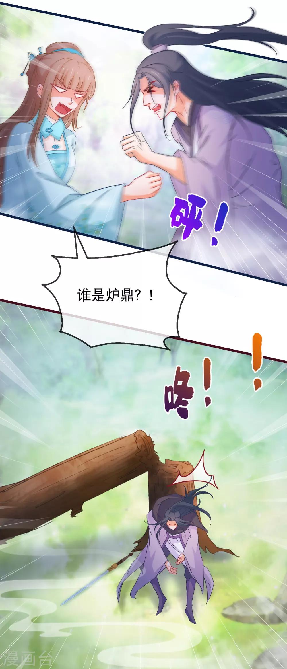 第133话 昊天宗诸葛檀-第135话