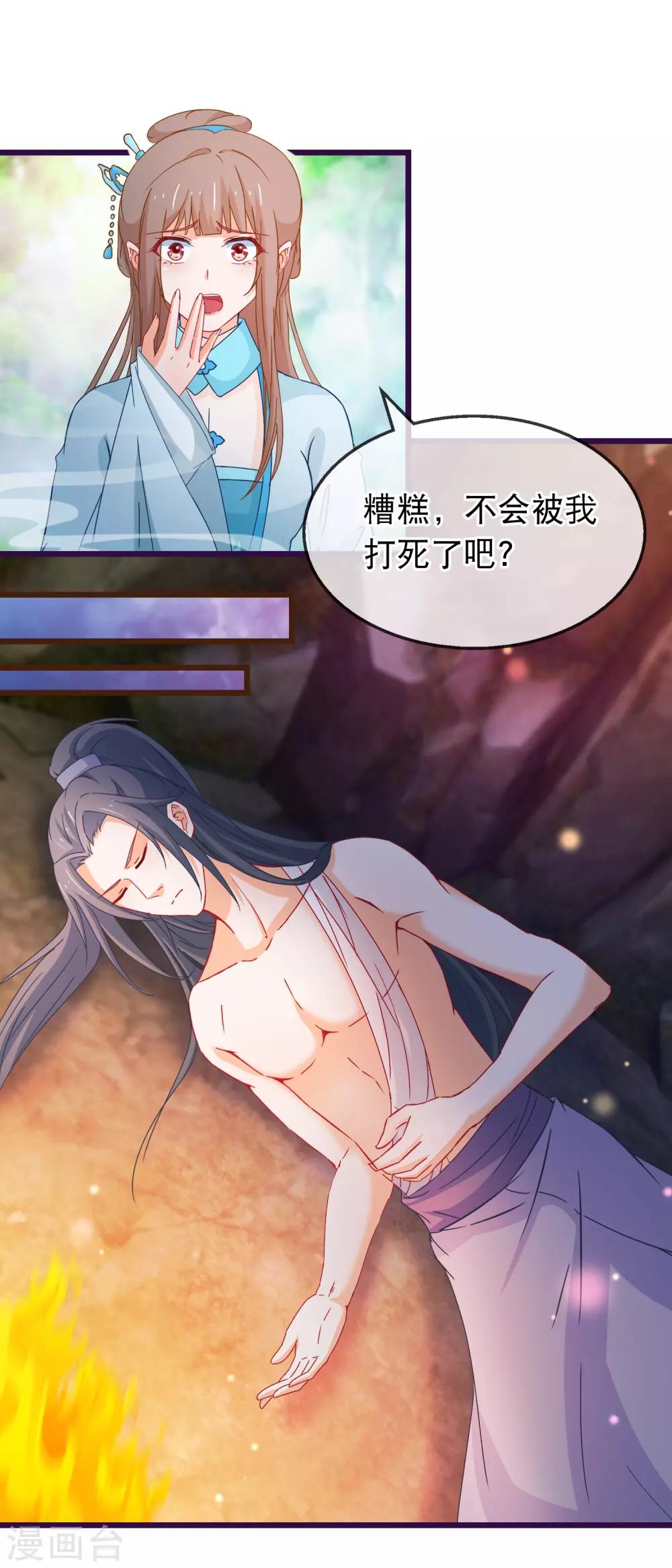 第133话 昊天宗诸葛檀-第135话