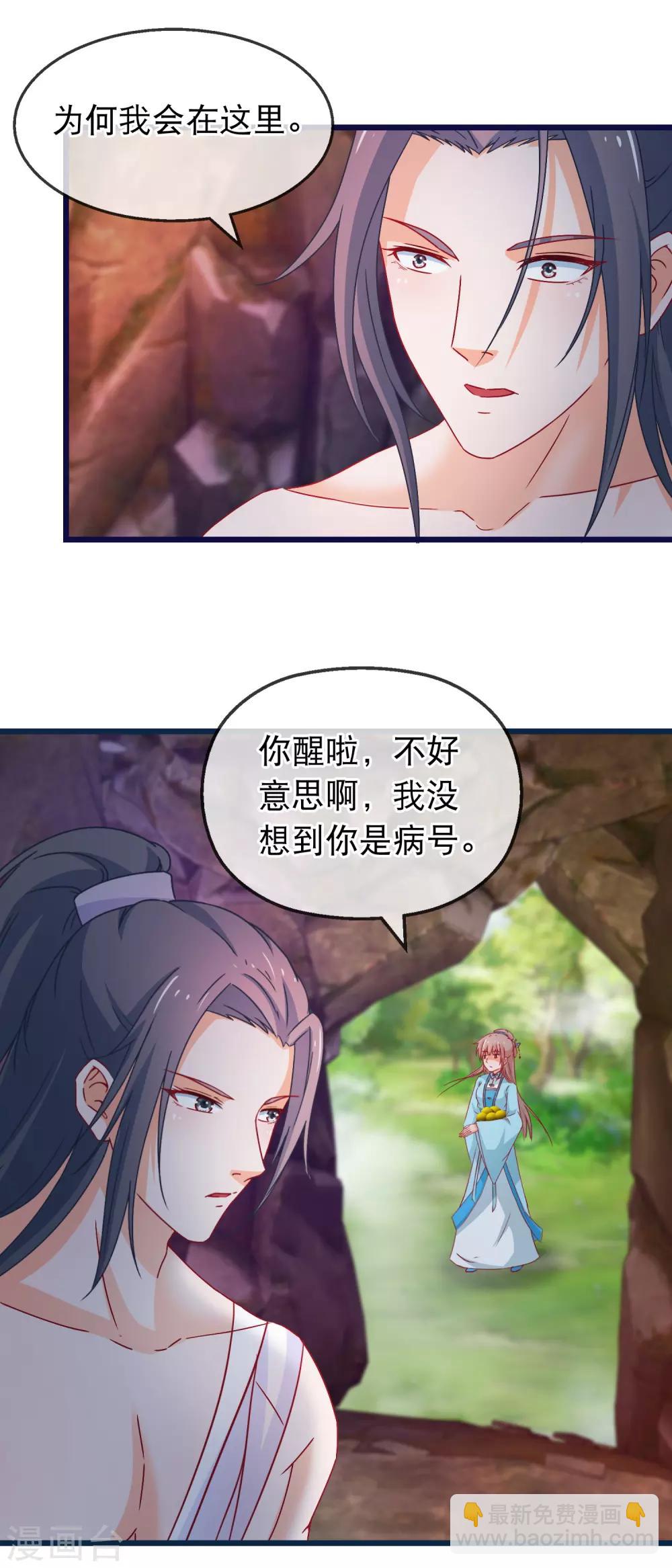 第133话 昊天宗诸葛檀-第135话