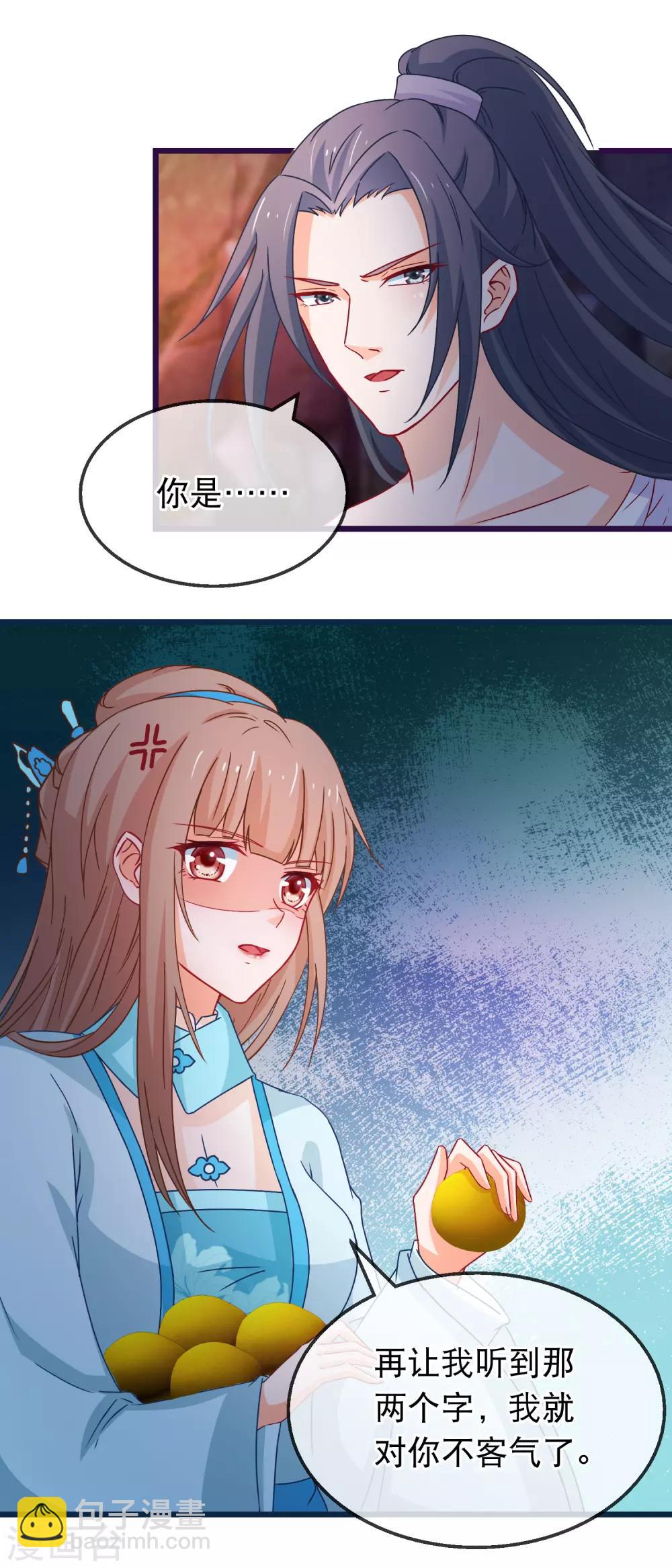 第133话 昊天宗诸葛檀-第135话