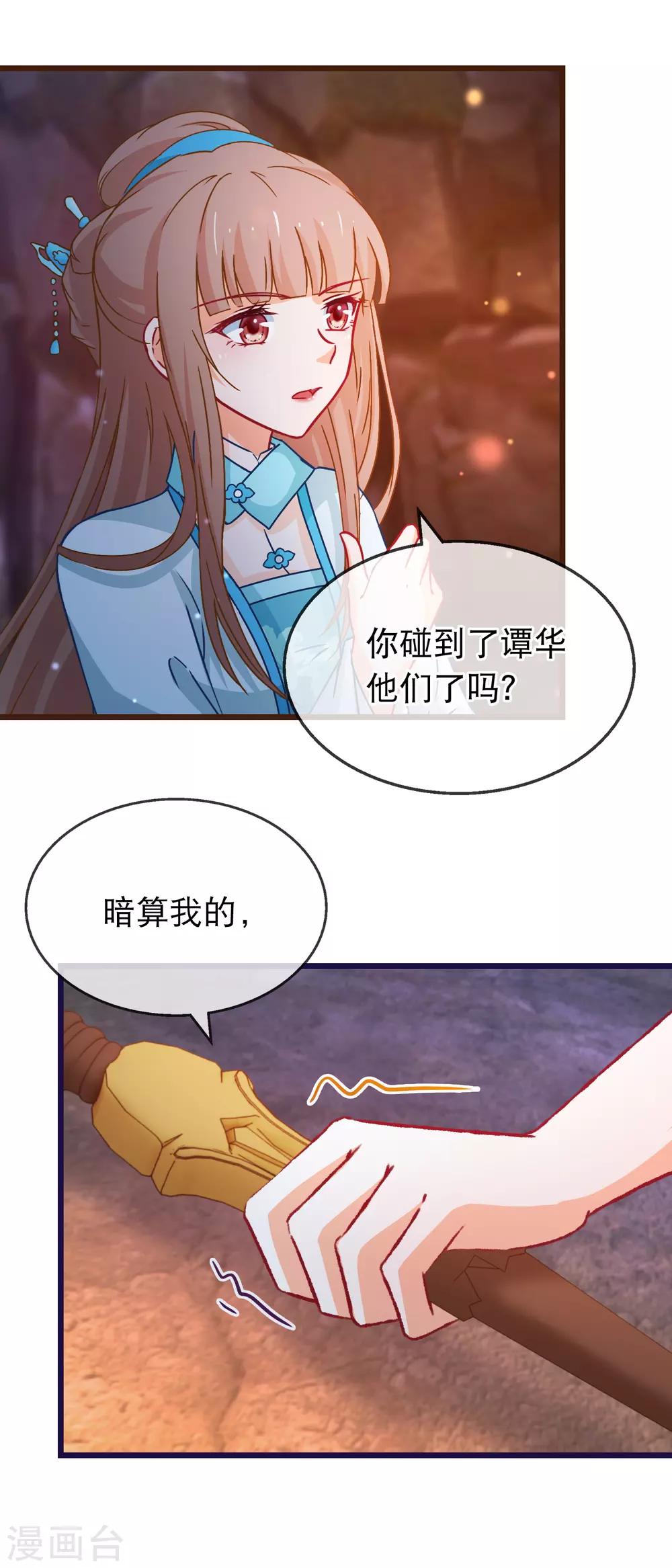 第133话 昊天宗诸葛檀-第135话