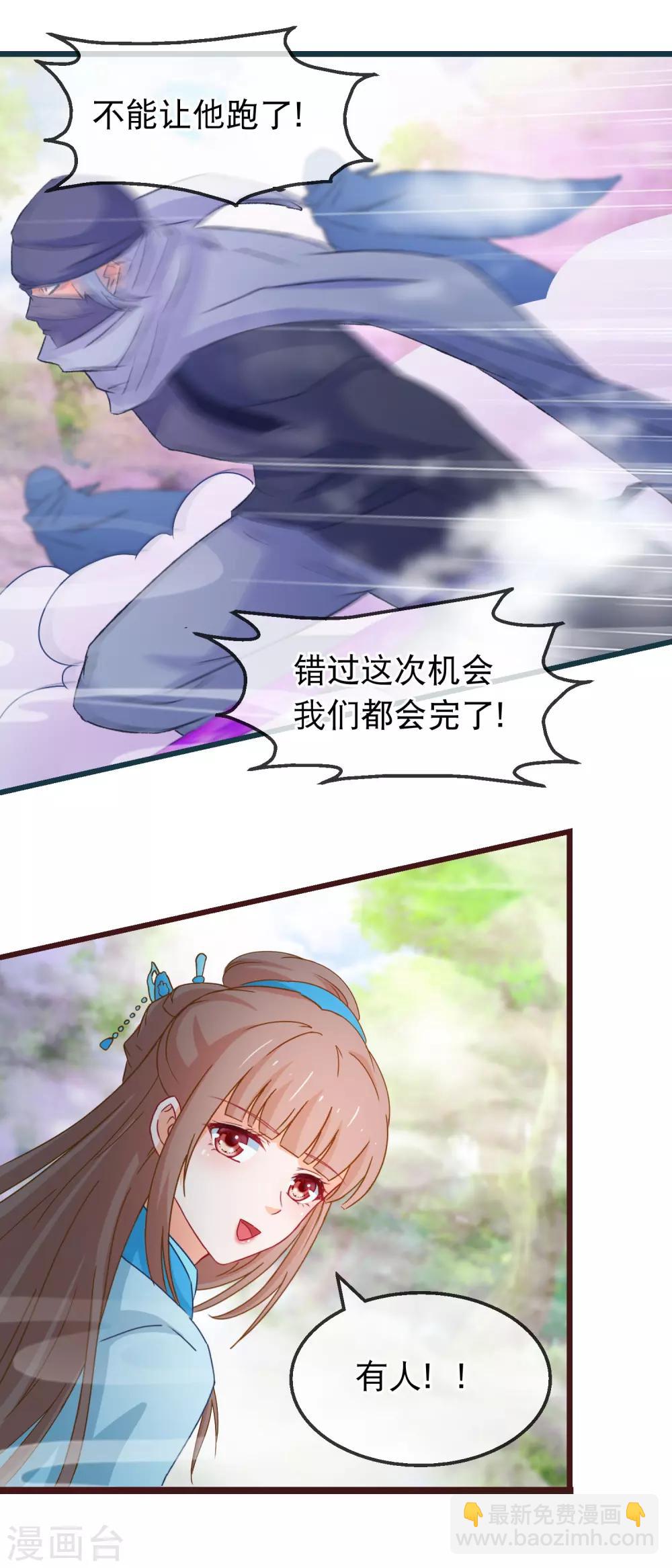 第133话 昊天宗诸葛檀-第135话