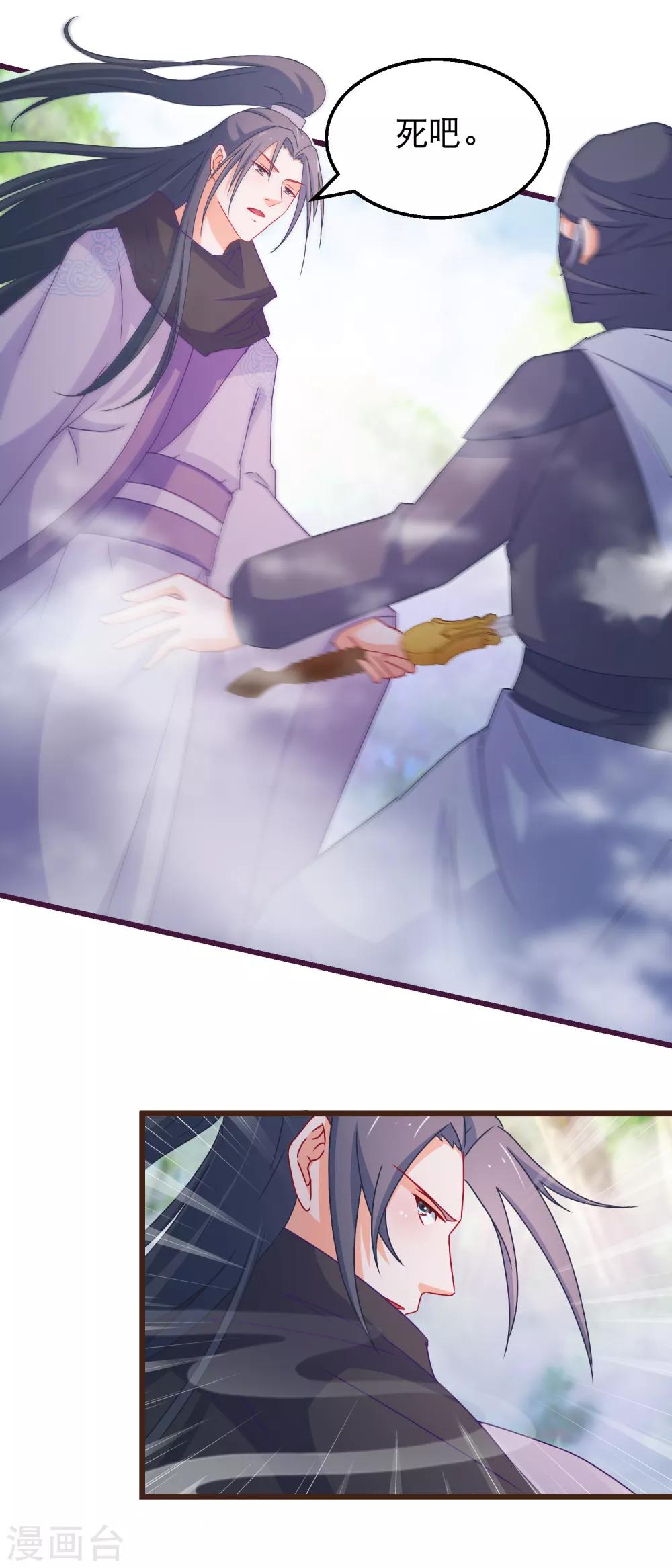 第133话 昊天宗诸葛檀-第135话