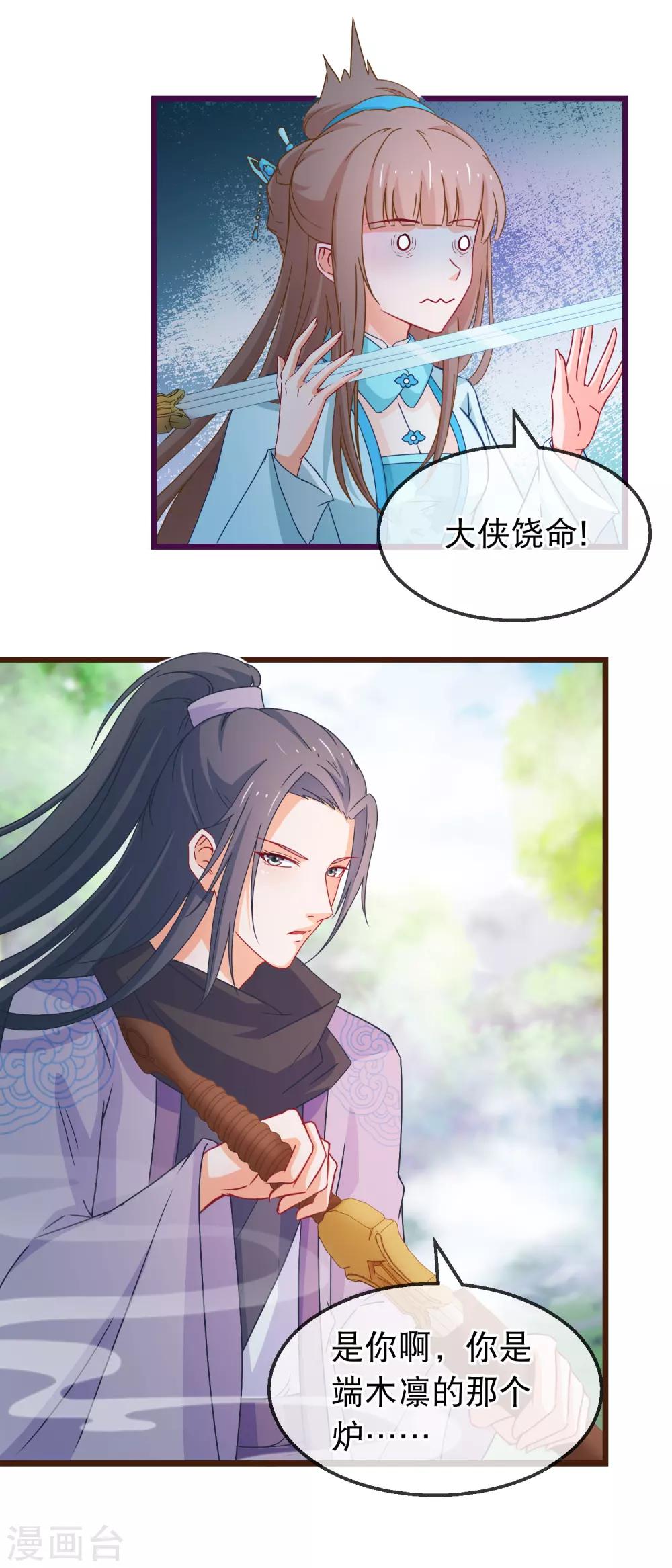 第133话 昊天宗诸葛檀-第135话