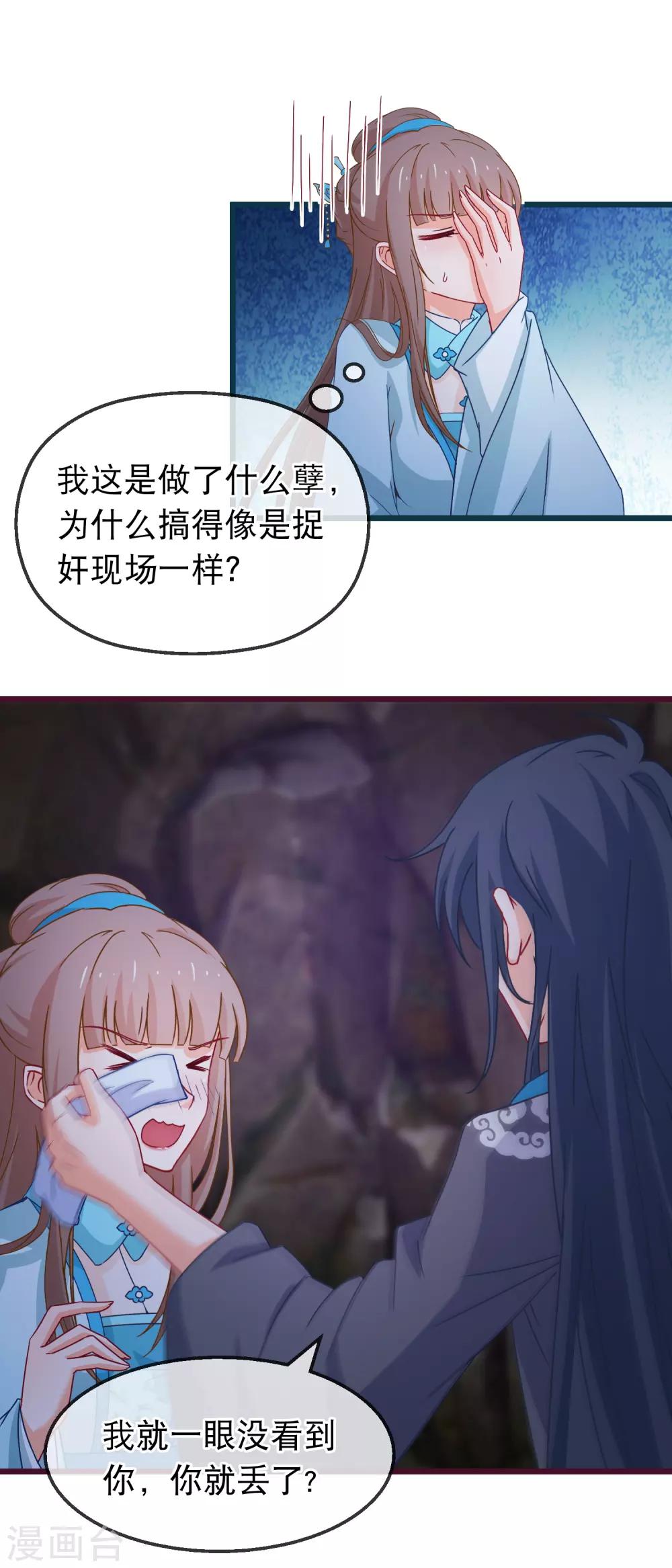 第135话 作了什么孽-第137话