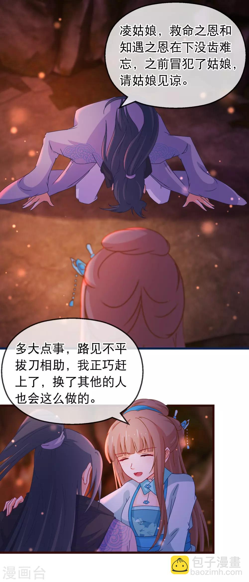 第135话 作了什么孽-第137话