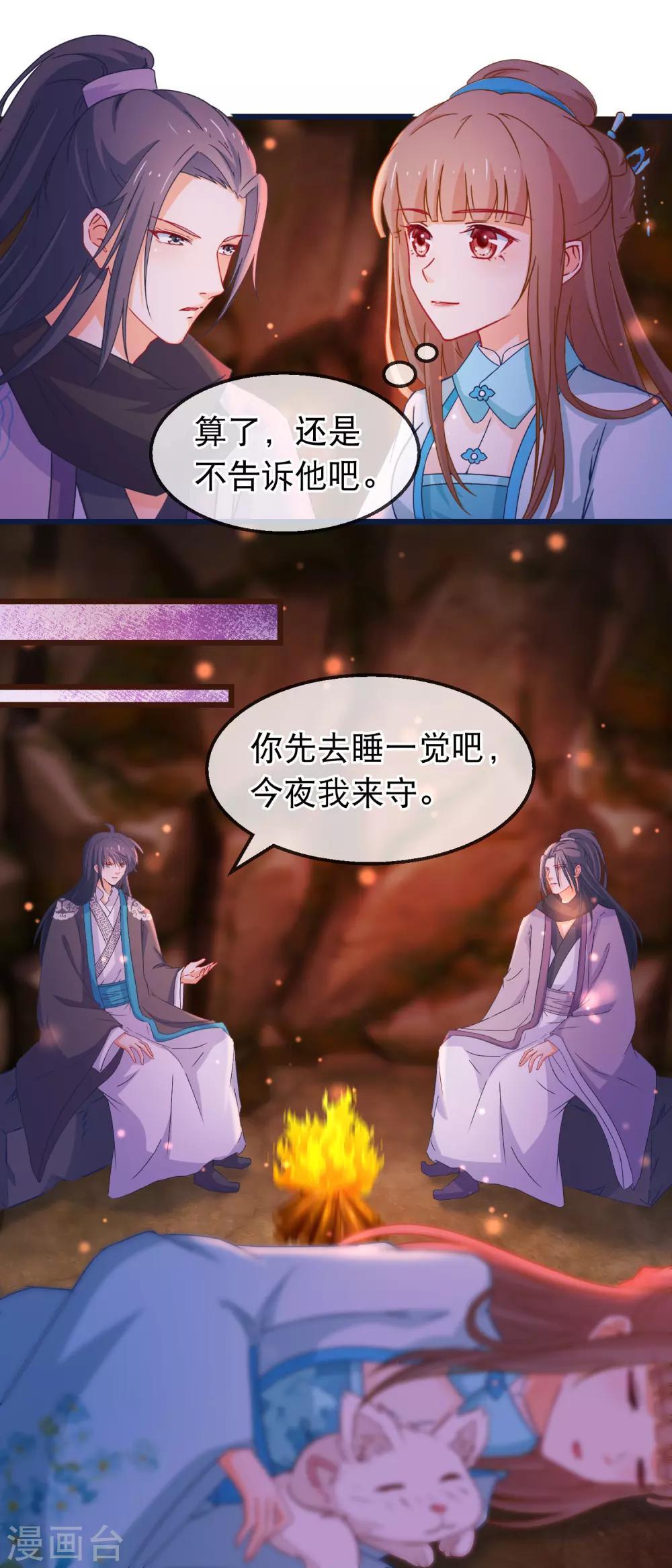 第137话 天大地大肥肥最大-第139话