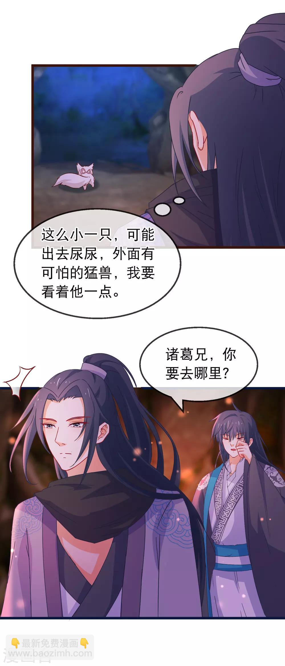 第137话 天大地大肥肥最大-第139话