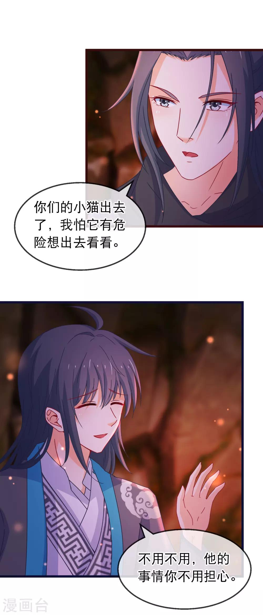 第137话 天大地大肥肥最大-第139话