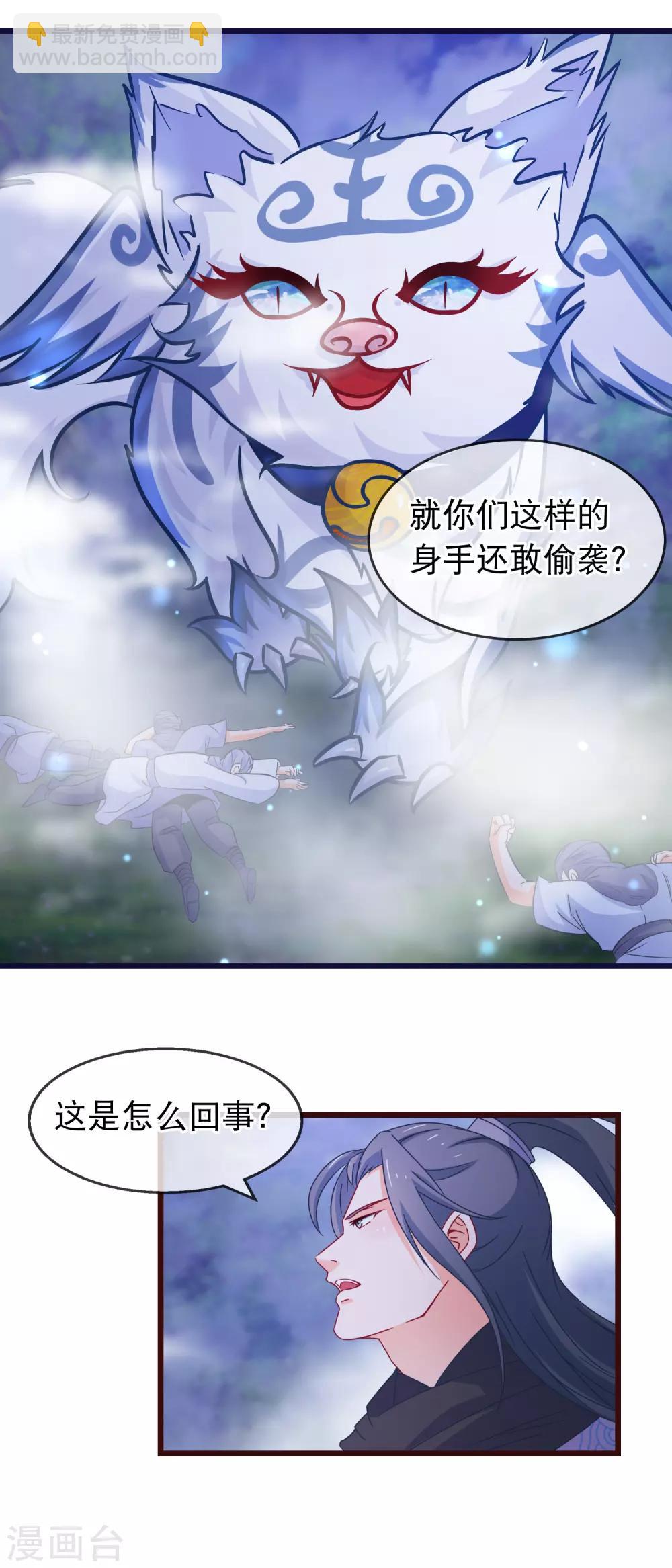 第137话 天大地大肥肥最大-第139话