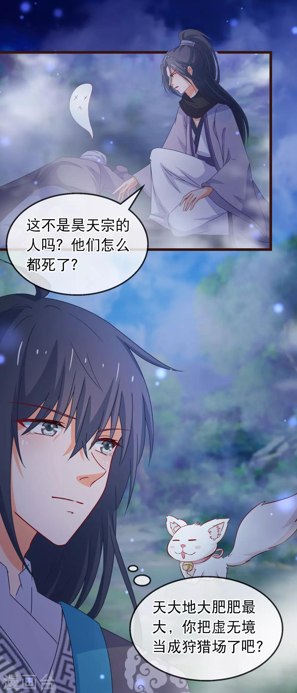 第137话 天大地大肥肥最大-第139话