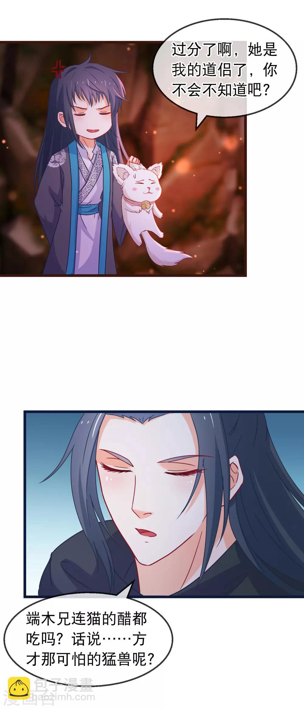 第137话 天大地大肥肥最大-第139话