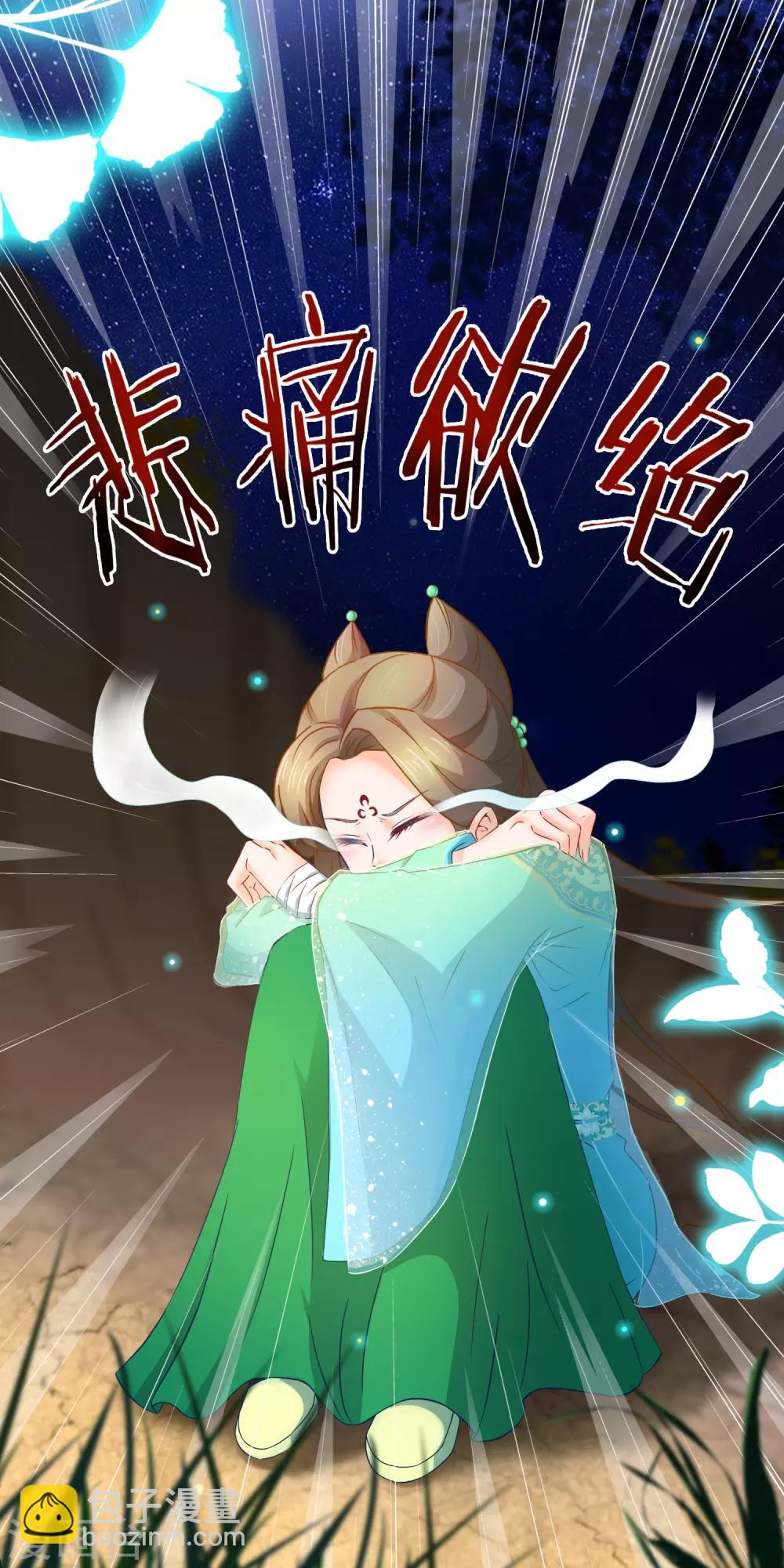 第14话 被剑修捡了-第15话