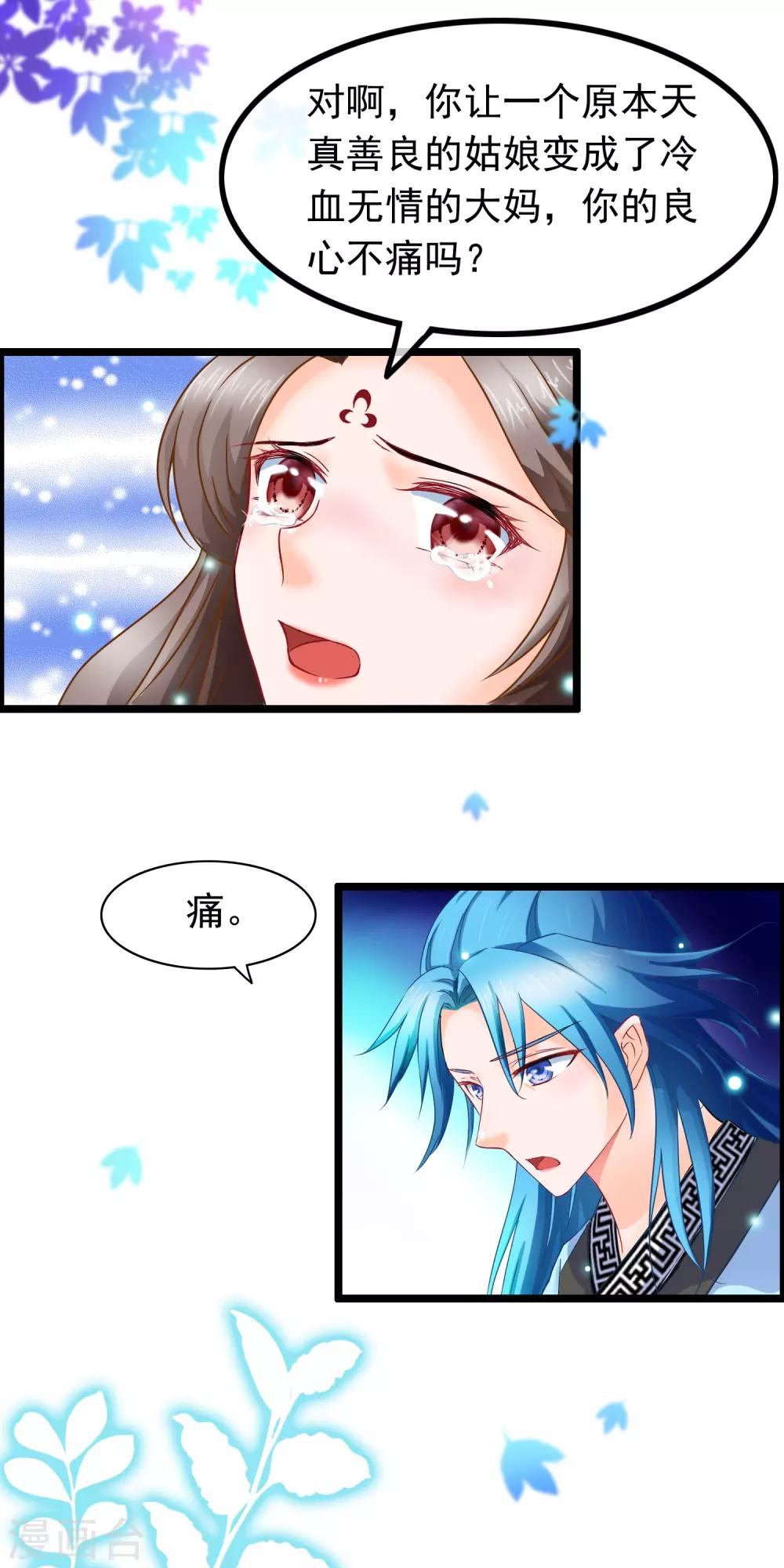 第14话 被剑修捡了-第15话