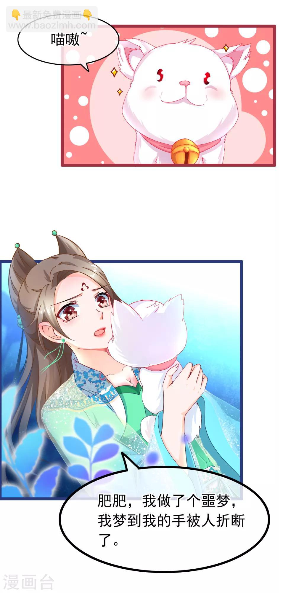 第14话 被剑修捡了-第15话