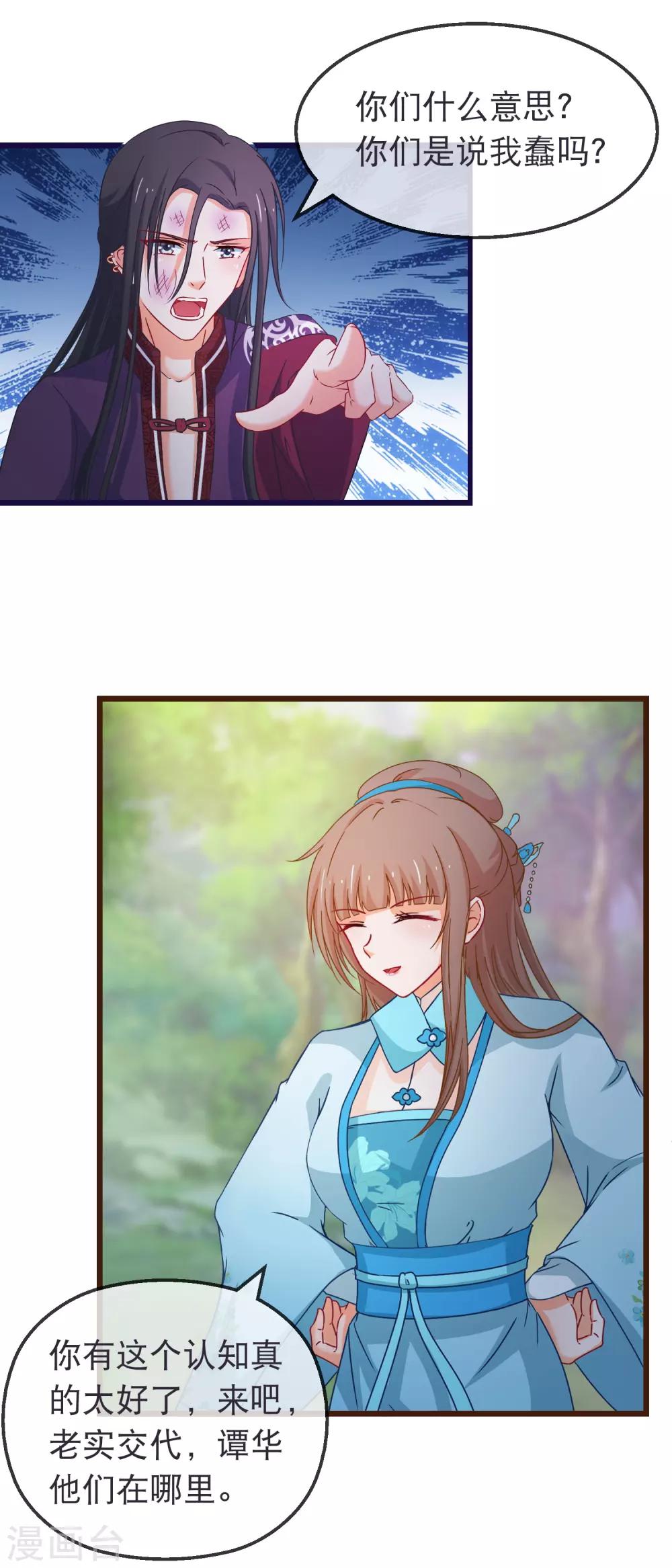 第139话 不长记性傅云天-第141话