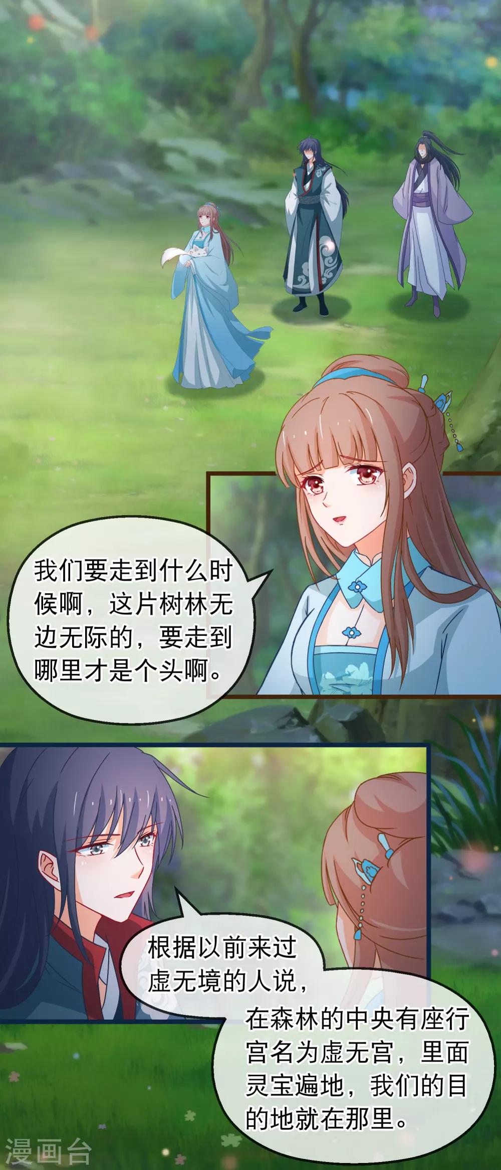 第139话 不长记性傅云天-第141话