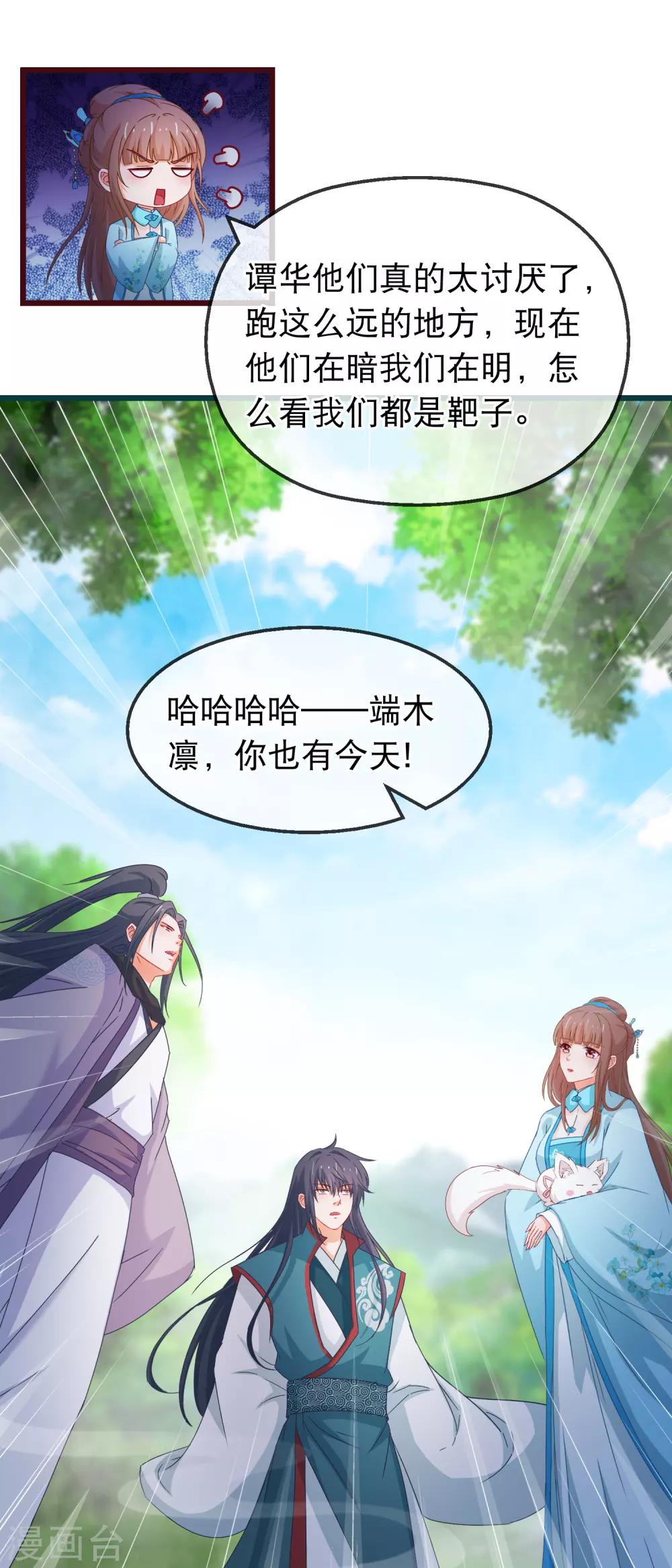 第139话 不长记性傅云天-第141话