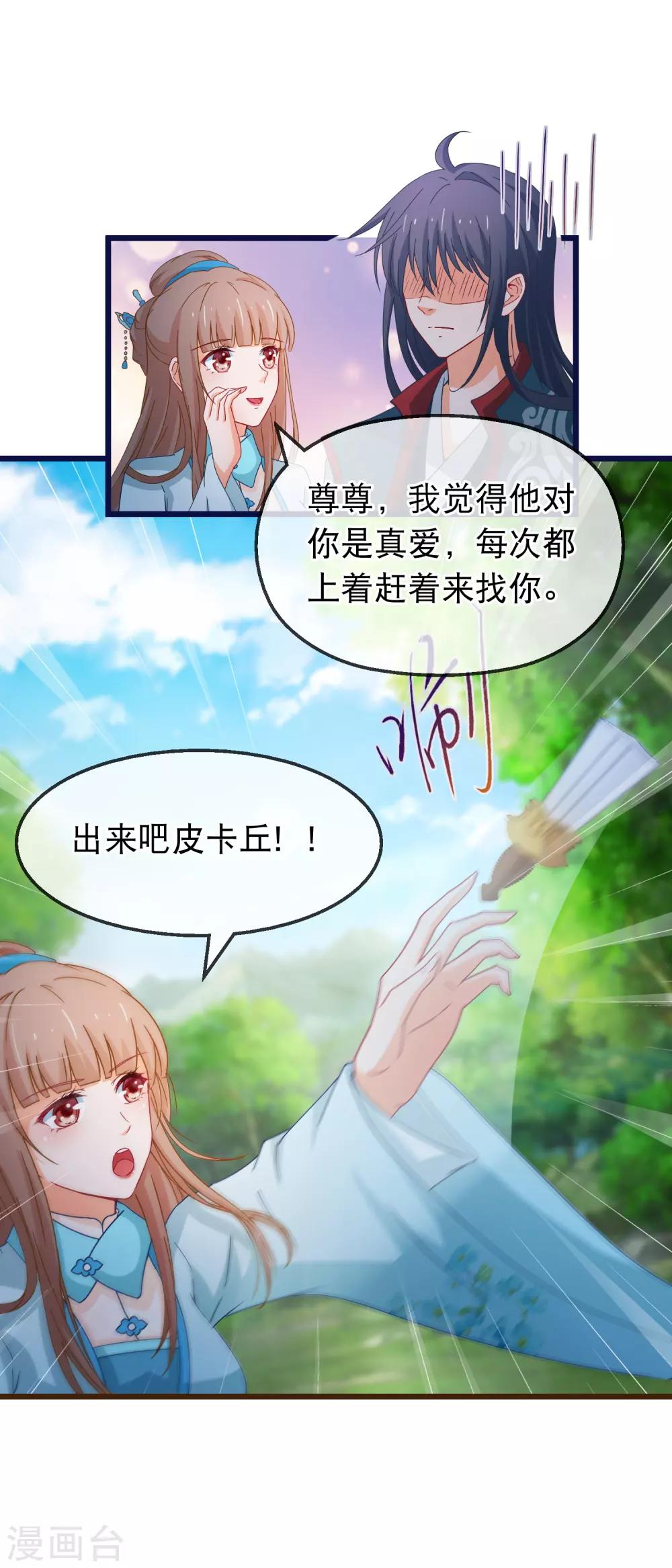 第139话 不长记性傅云天-第141话