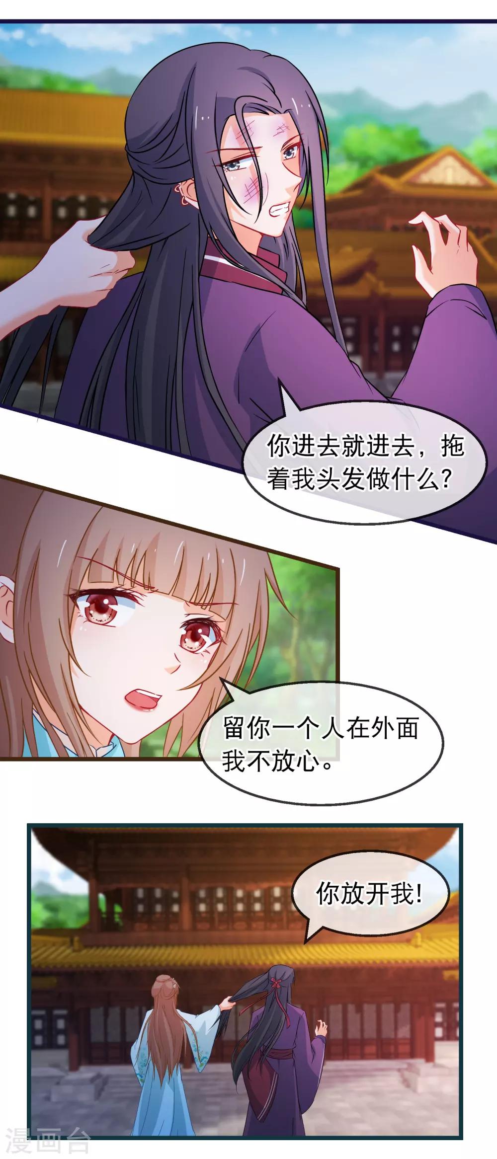 第141话 凌尊诸葛檀探神殿-第143话