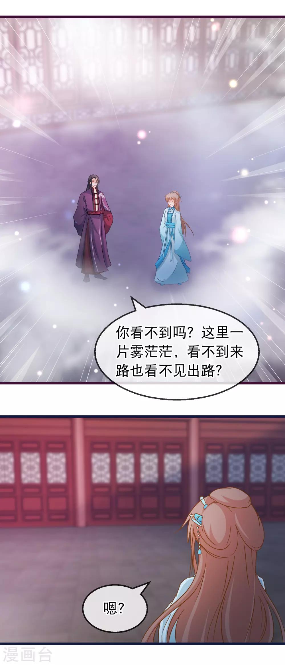 第141话 凌尊诸葛檀探神殿-第143话