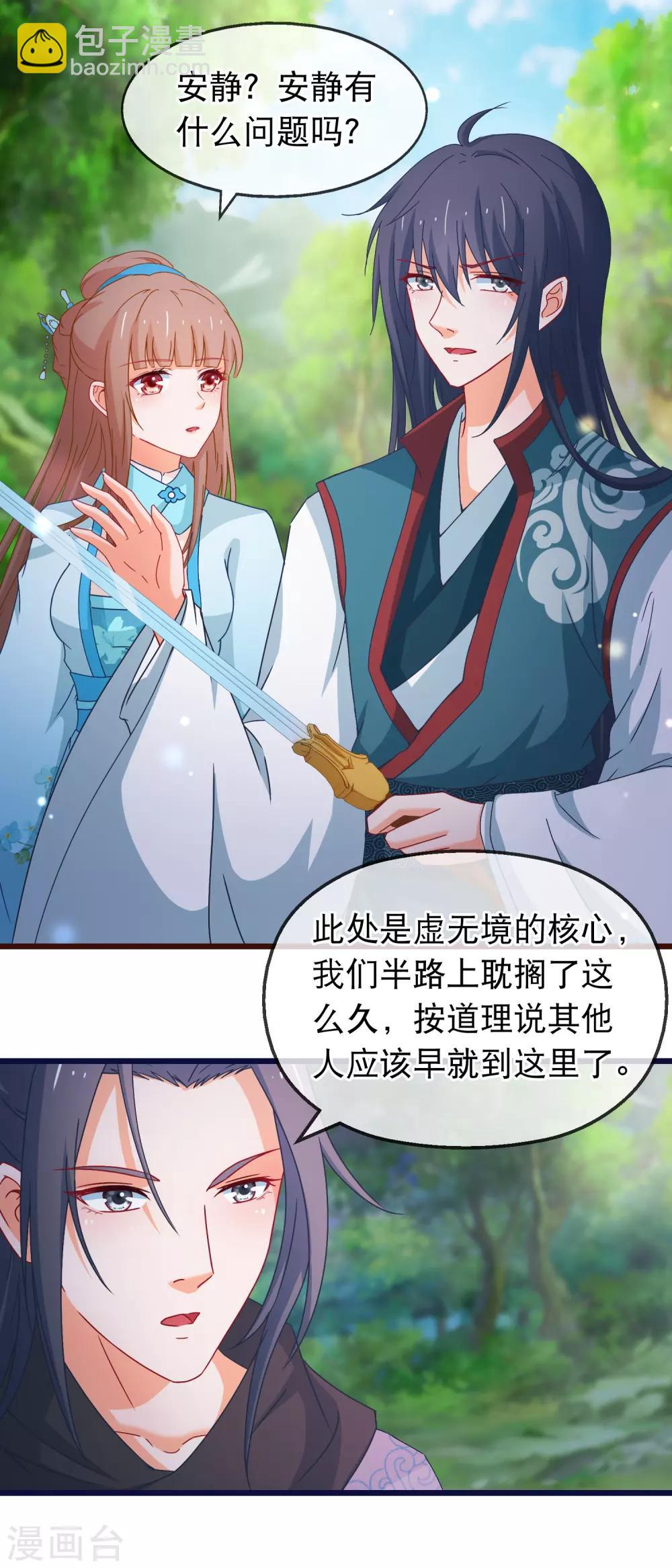 第141话 凌尊诸葛檀探神殿-第143话