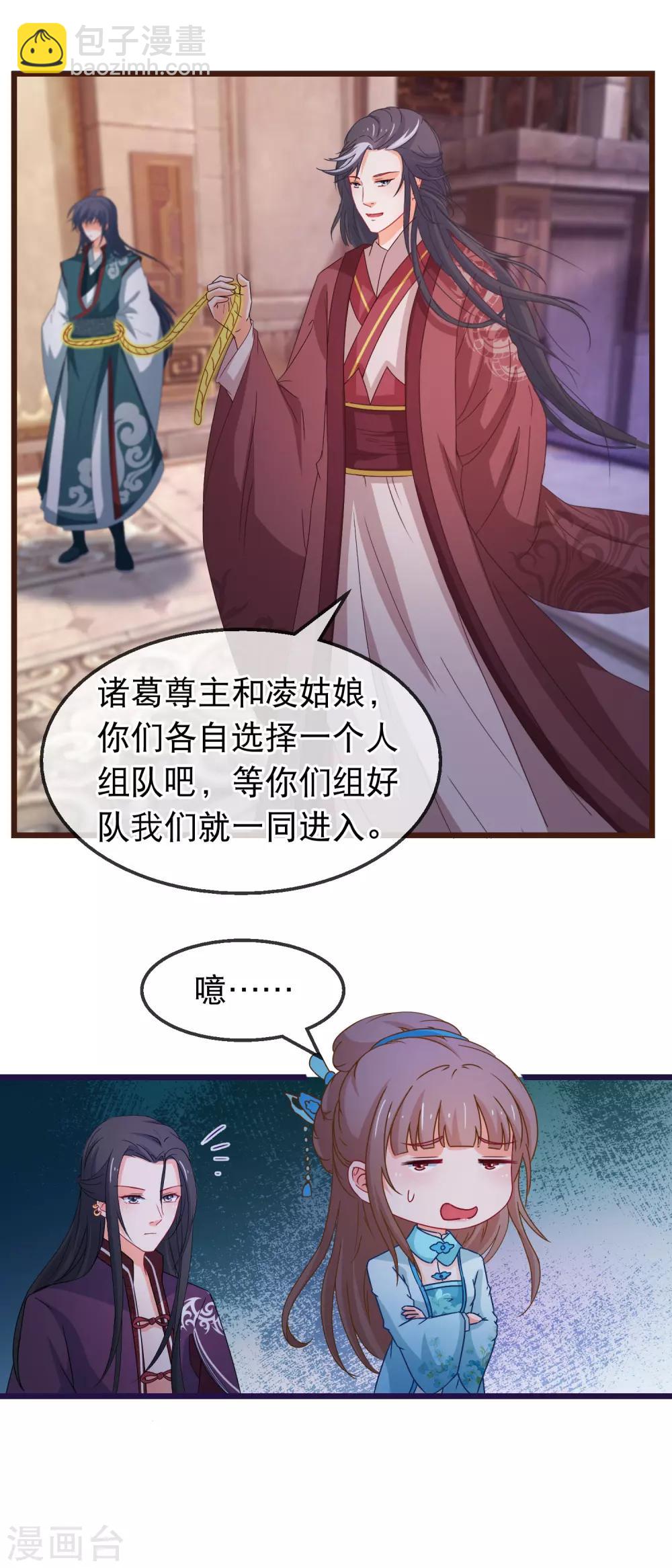 第145话 九死一生门-第147话