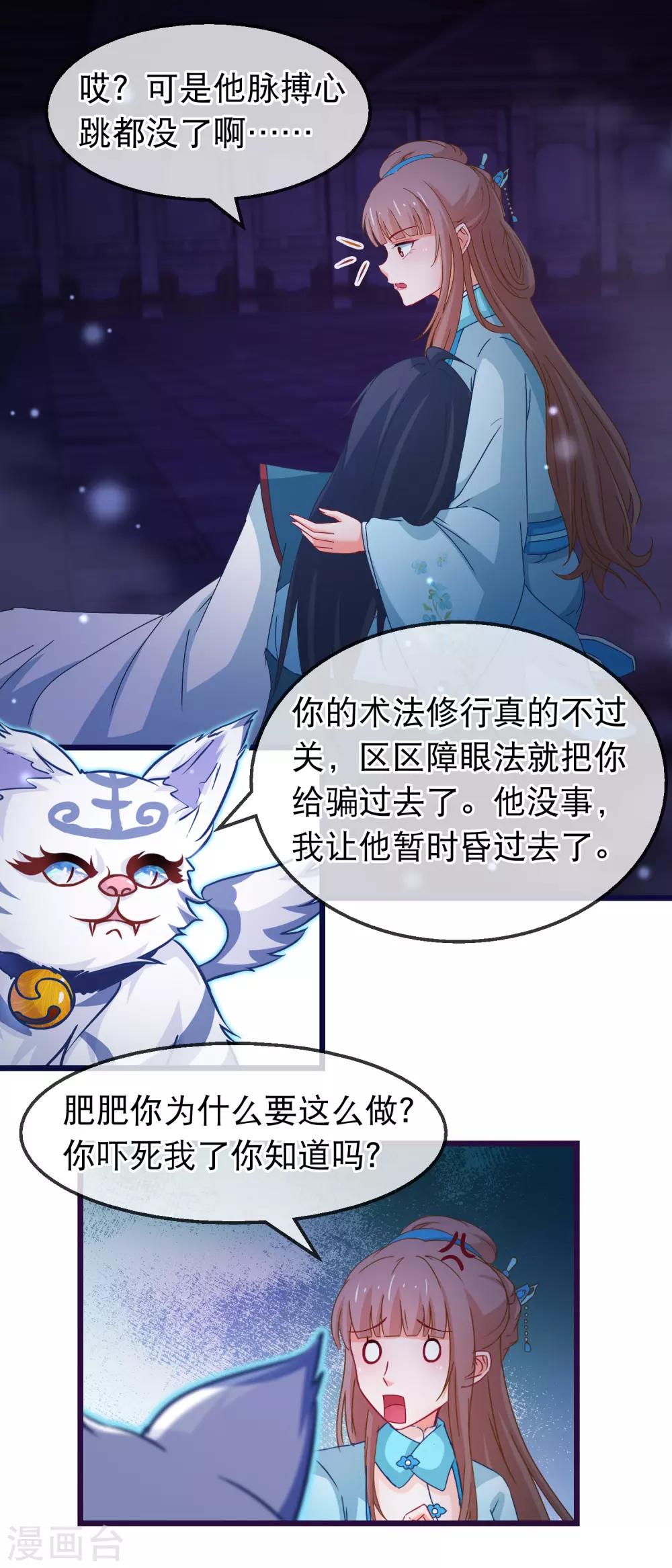 第149话 正视自己的情感-第171话