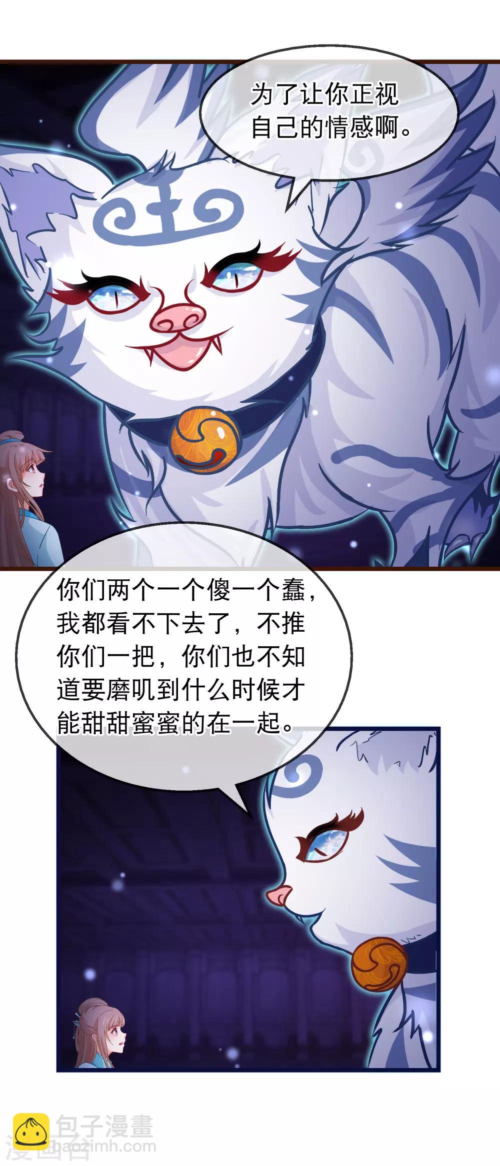 第149话 正视自己的情感-第171话