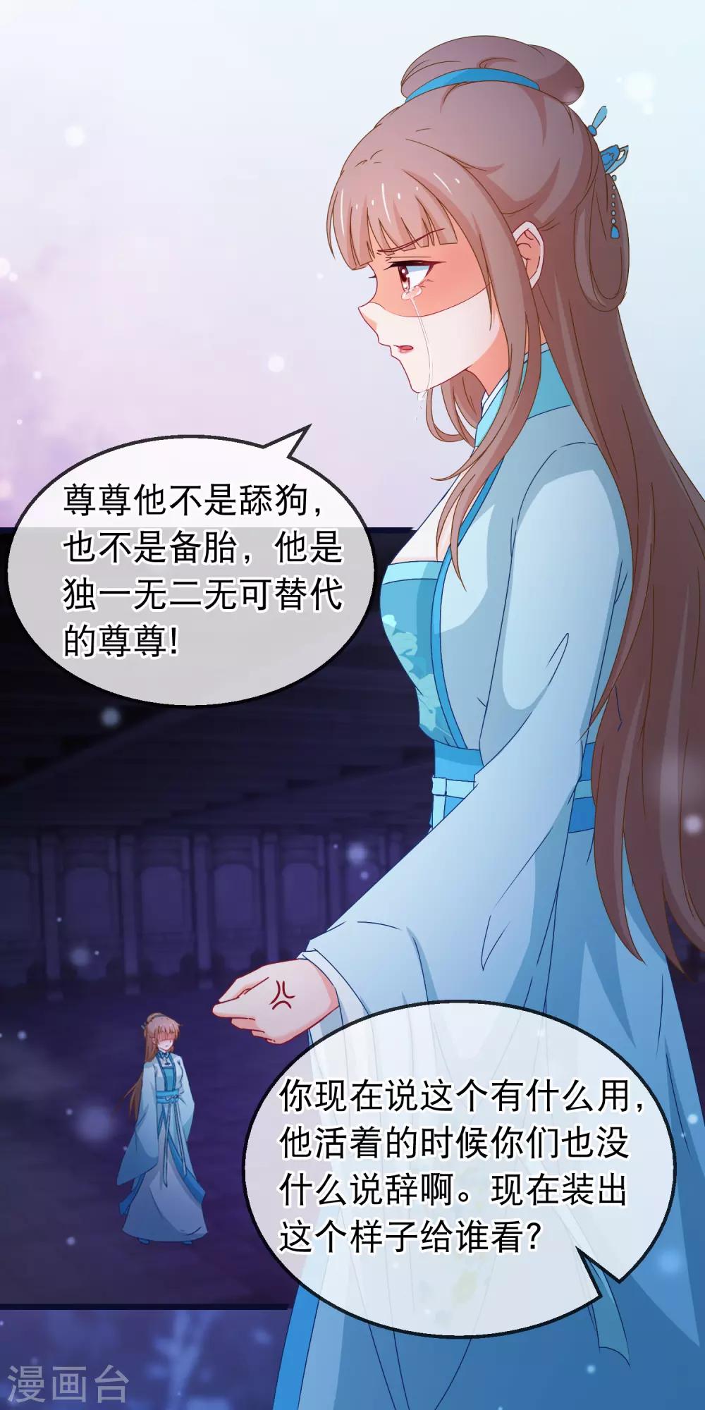 第149话 正视自己的情感-第171话