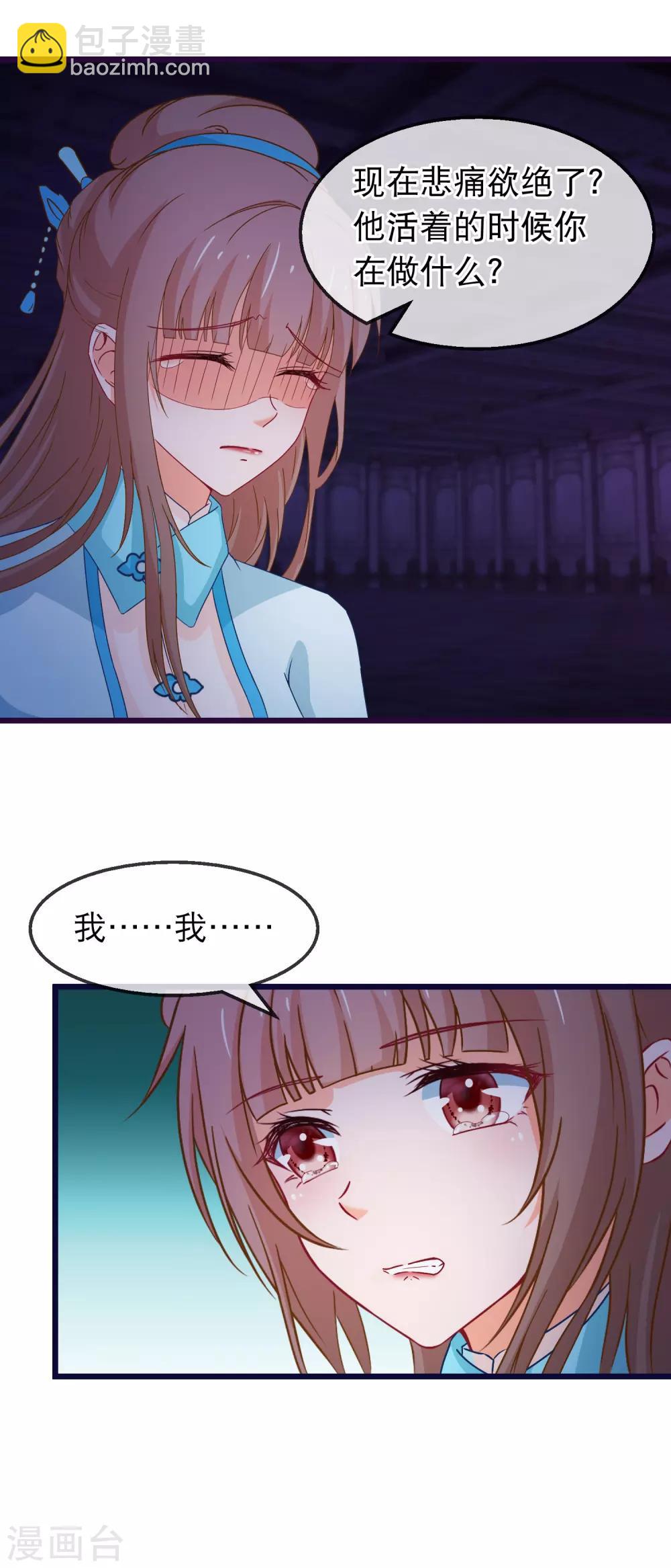 第149话 正视自己的情感-第171话