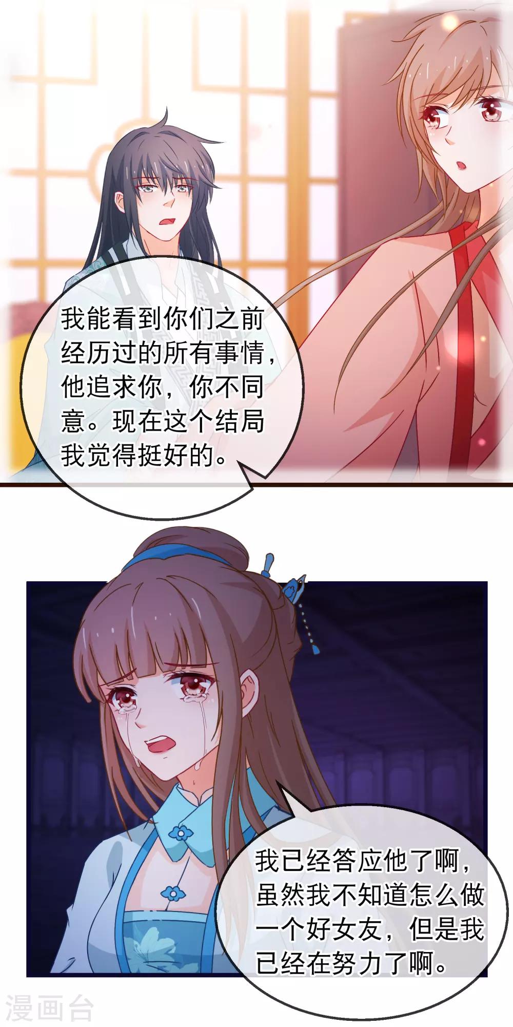 第149话 正视自己的情感-第171话