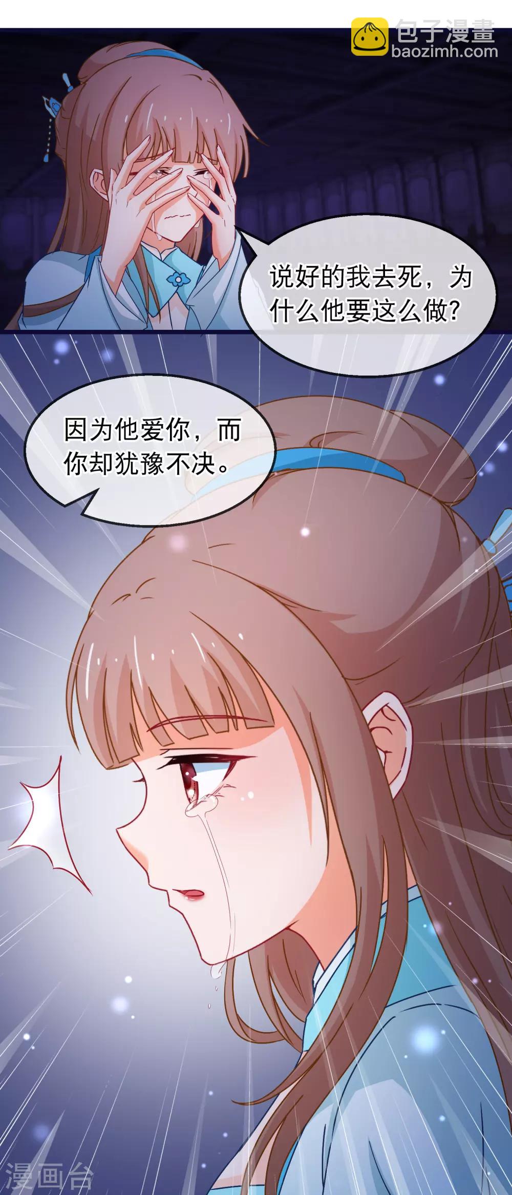 第149话 正视自己的情感-第171话