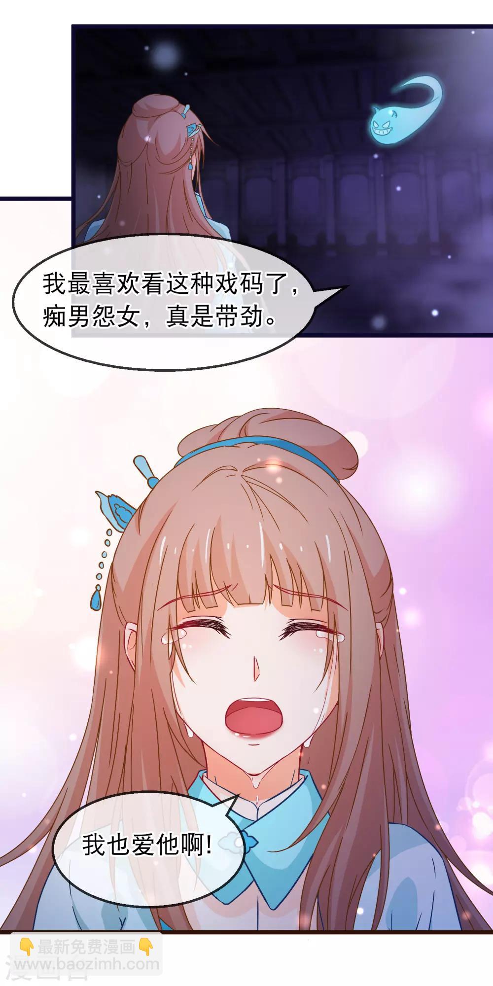 第149话 正视自己的情感-第171话