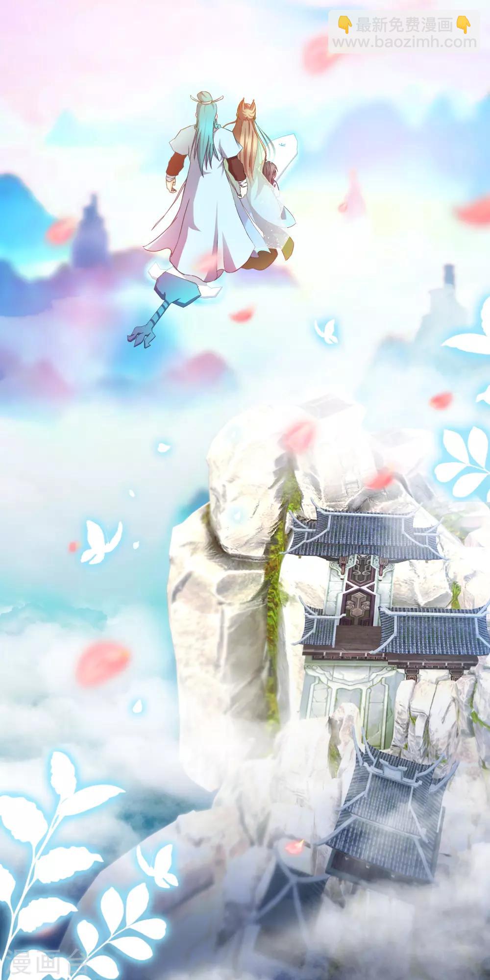 第16话 神剑门-第17话