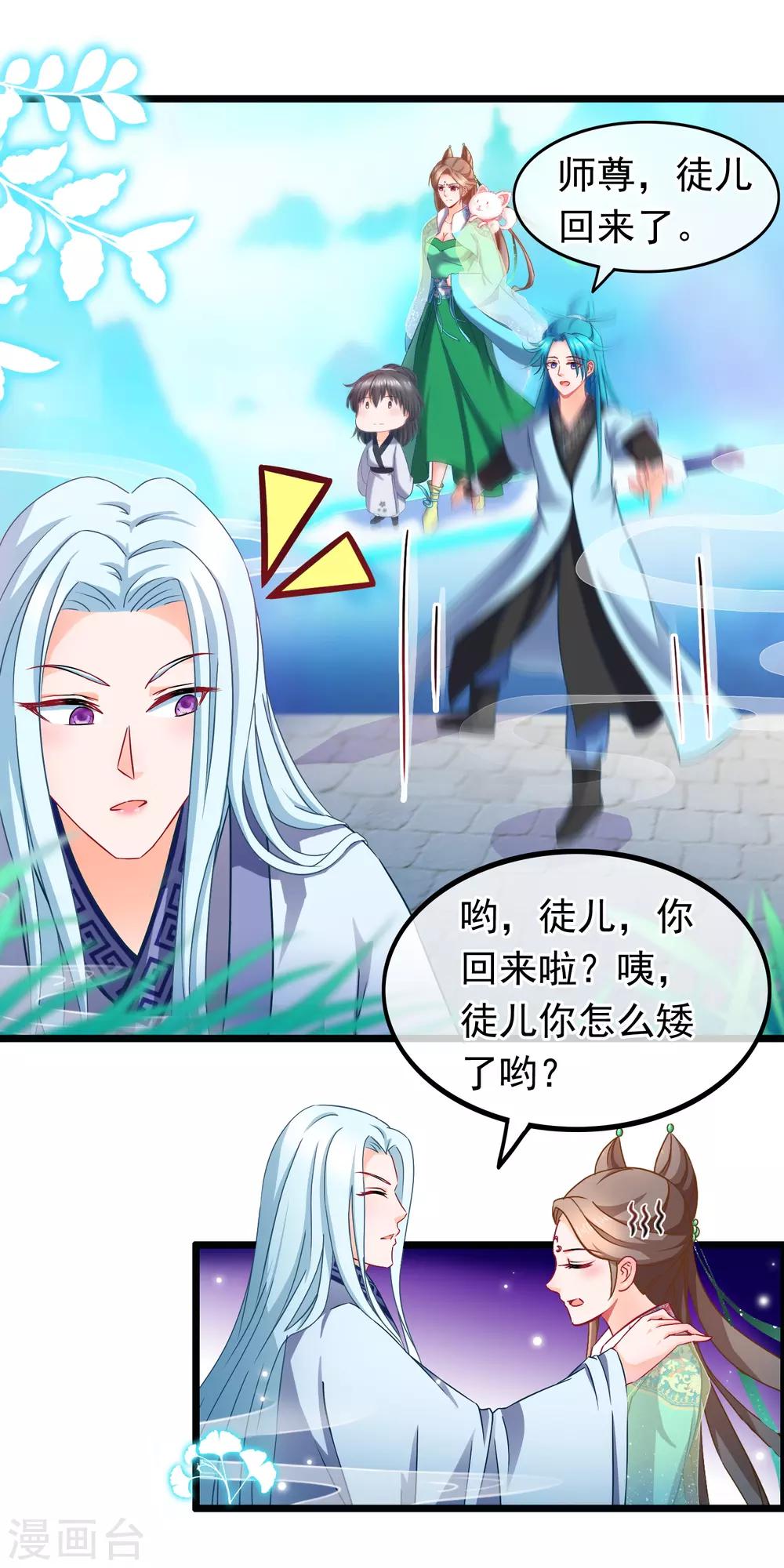 第16话 神剑门-第17话