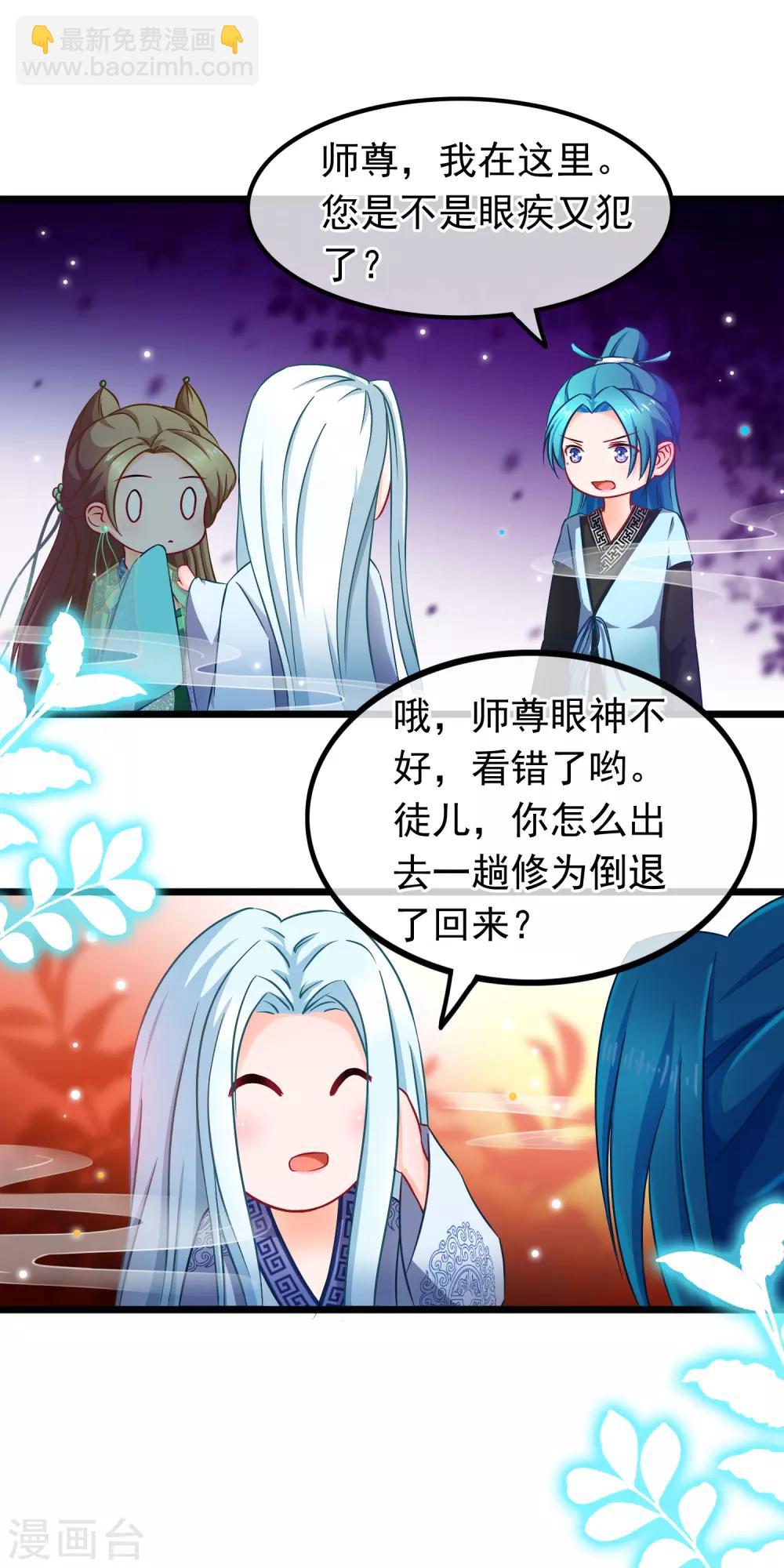 第16话 神剑门-第17话