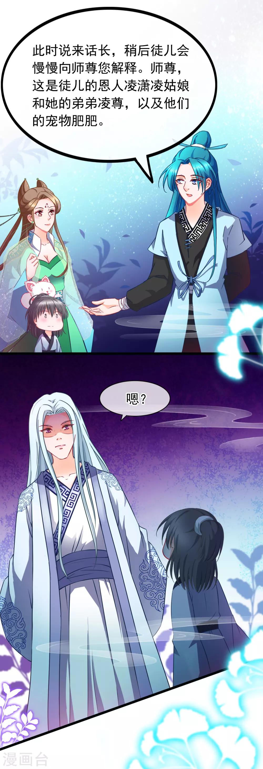 第16话 神剑门-第17话