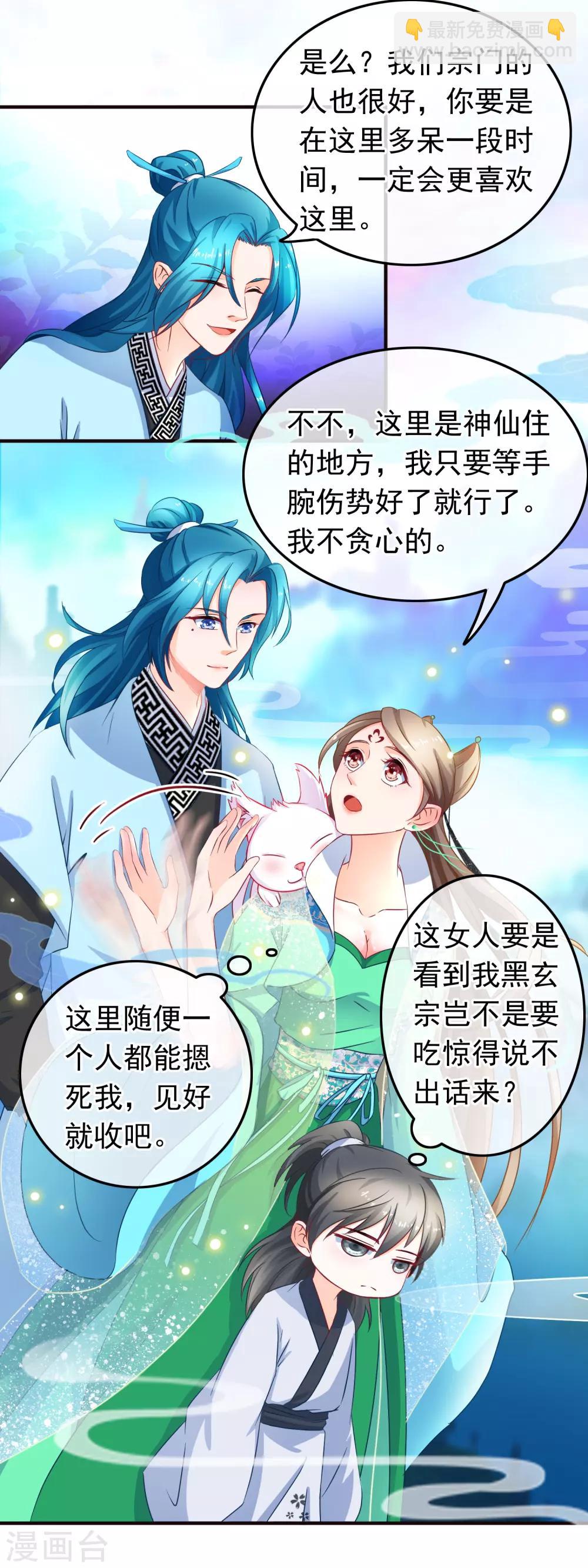 第16话 神剑门-第17话