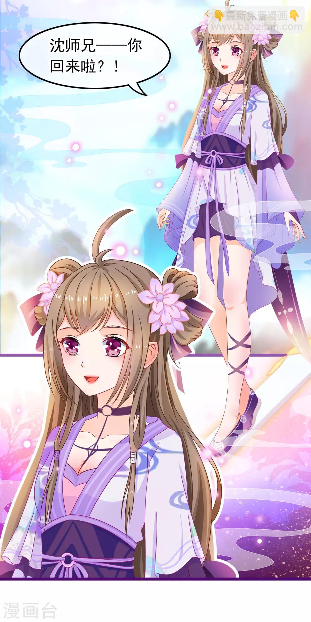 第16话 神剑门-第17话