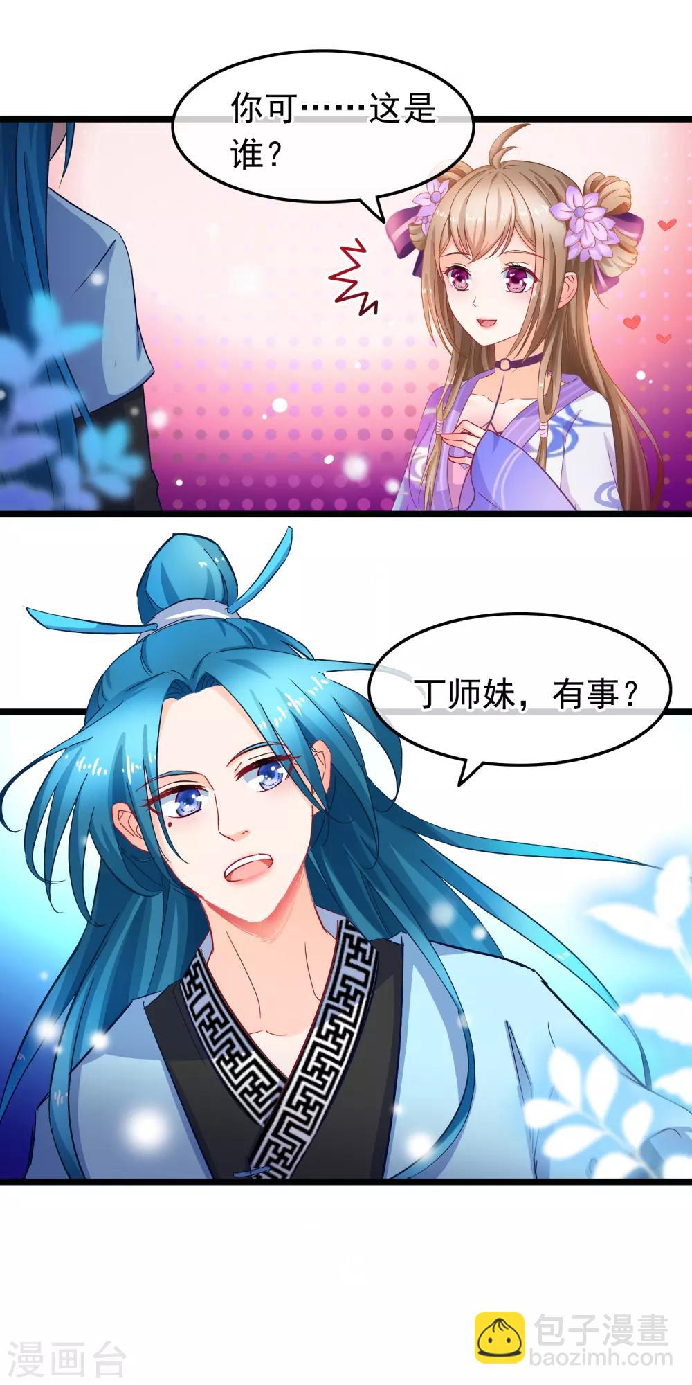 第16话 神剑门-第17话